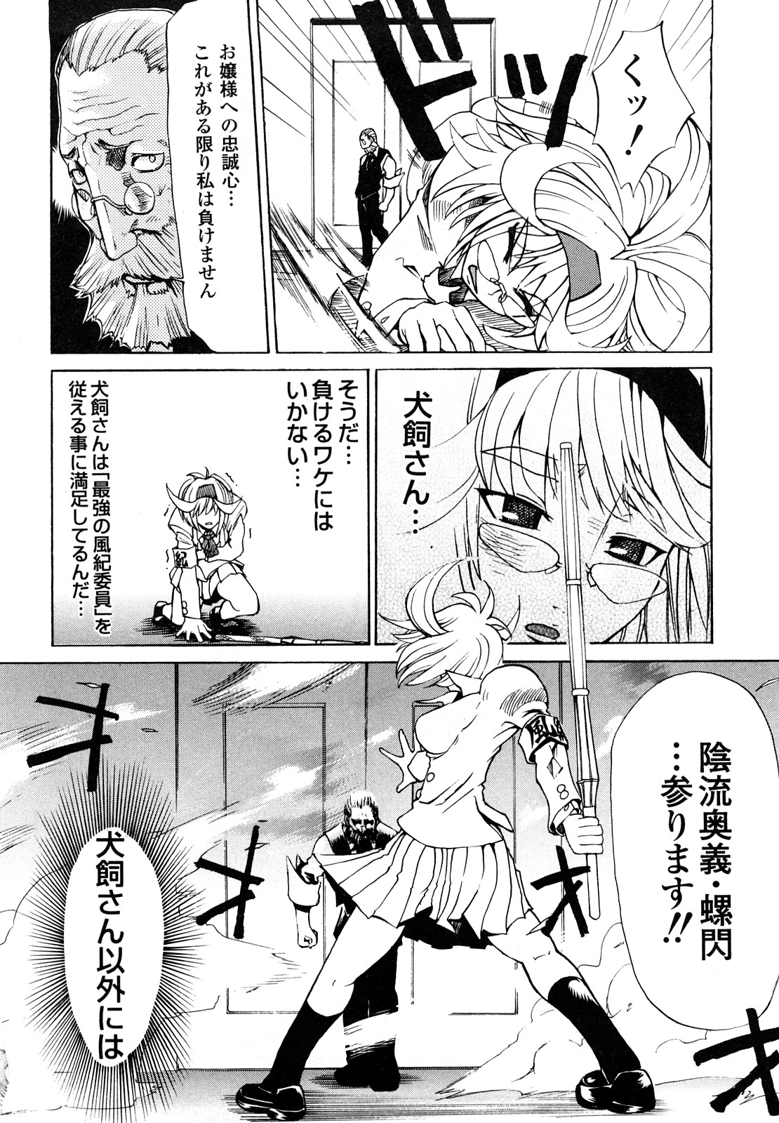 [森田なゆた] 疾風紀はづき 完全版