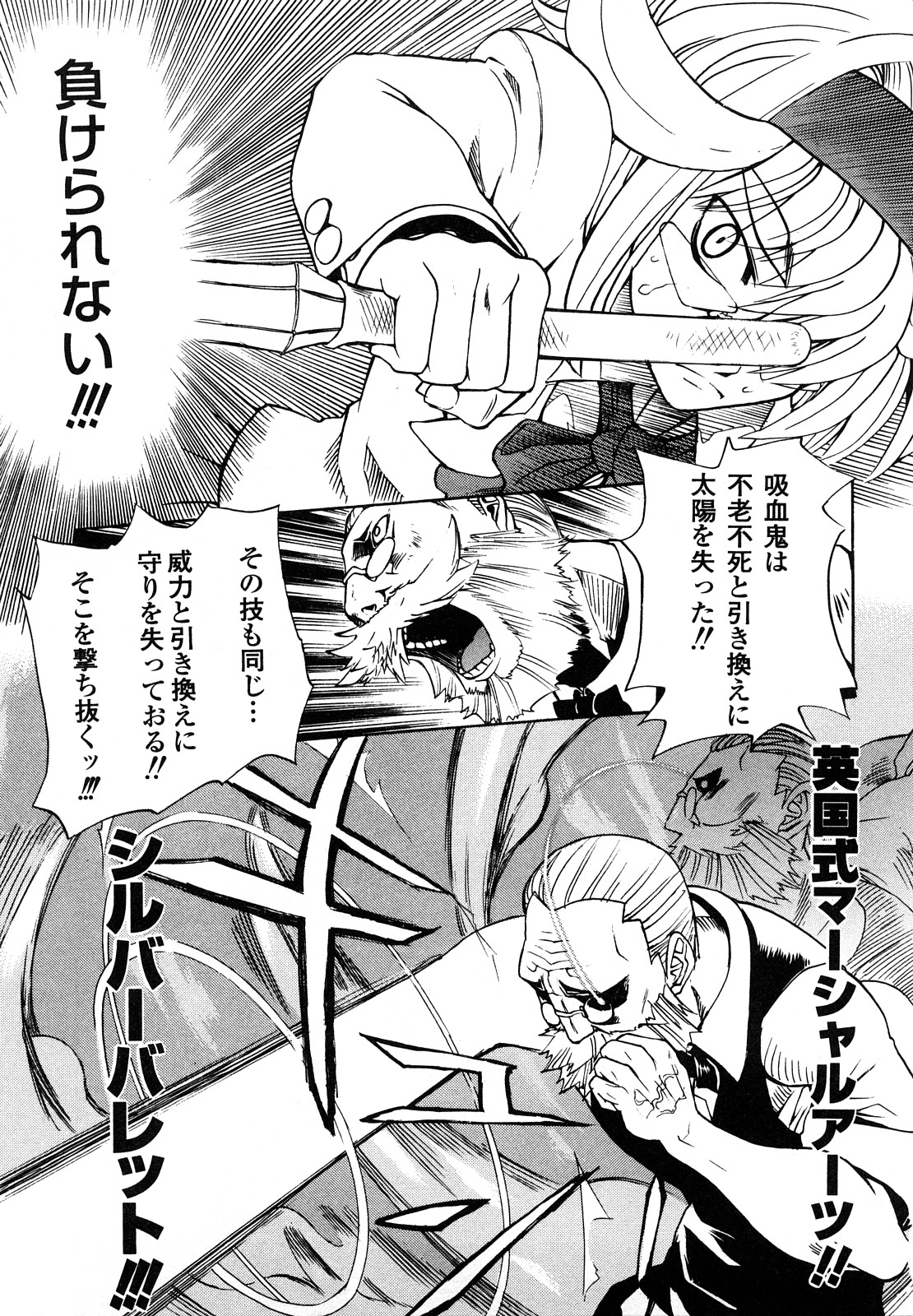 [森田なゆた] 疾風紀はづき 完全版