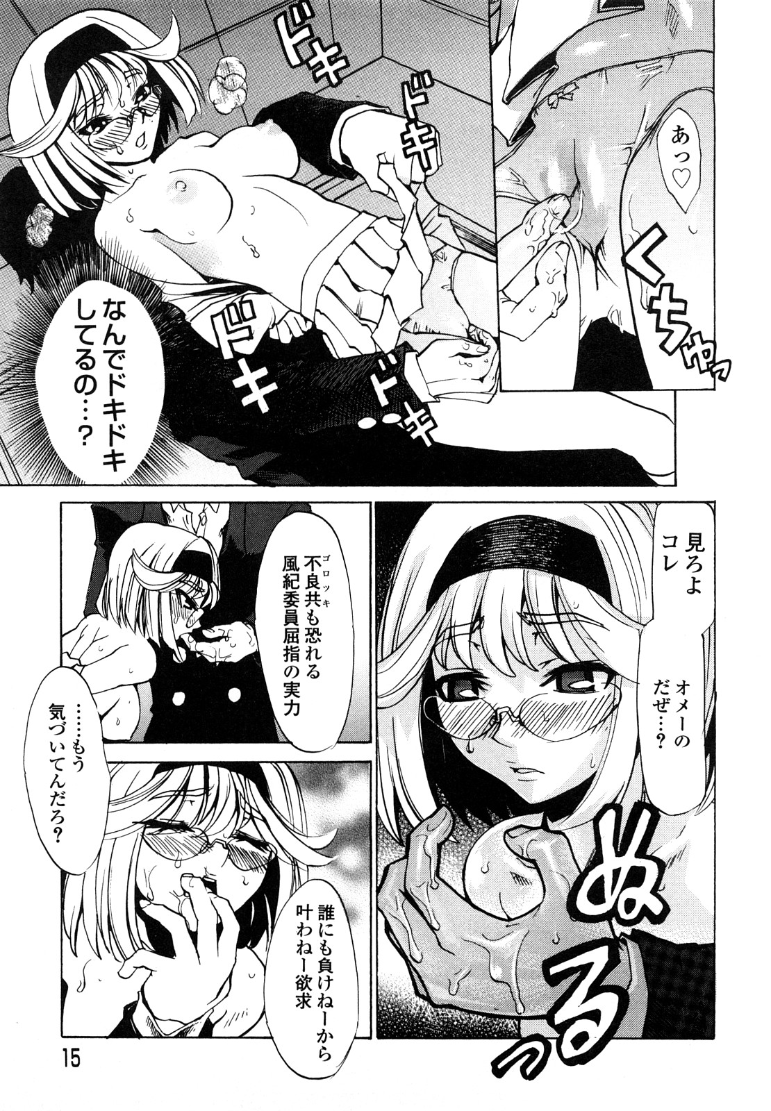 [森田なゆた] 疾風紀はづき 完全版
