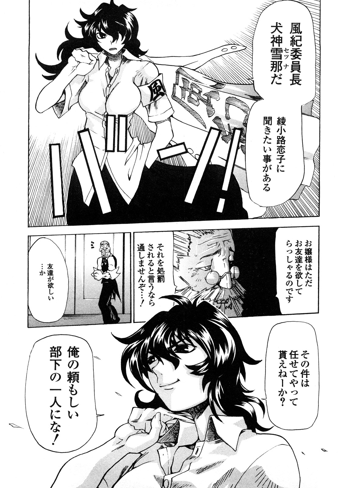 [森田なゆた] 疾風紀はづき 完全版