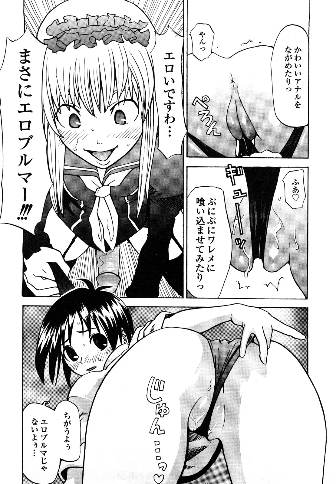 [森田なゆた] 疾風紀はづき 完全版