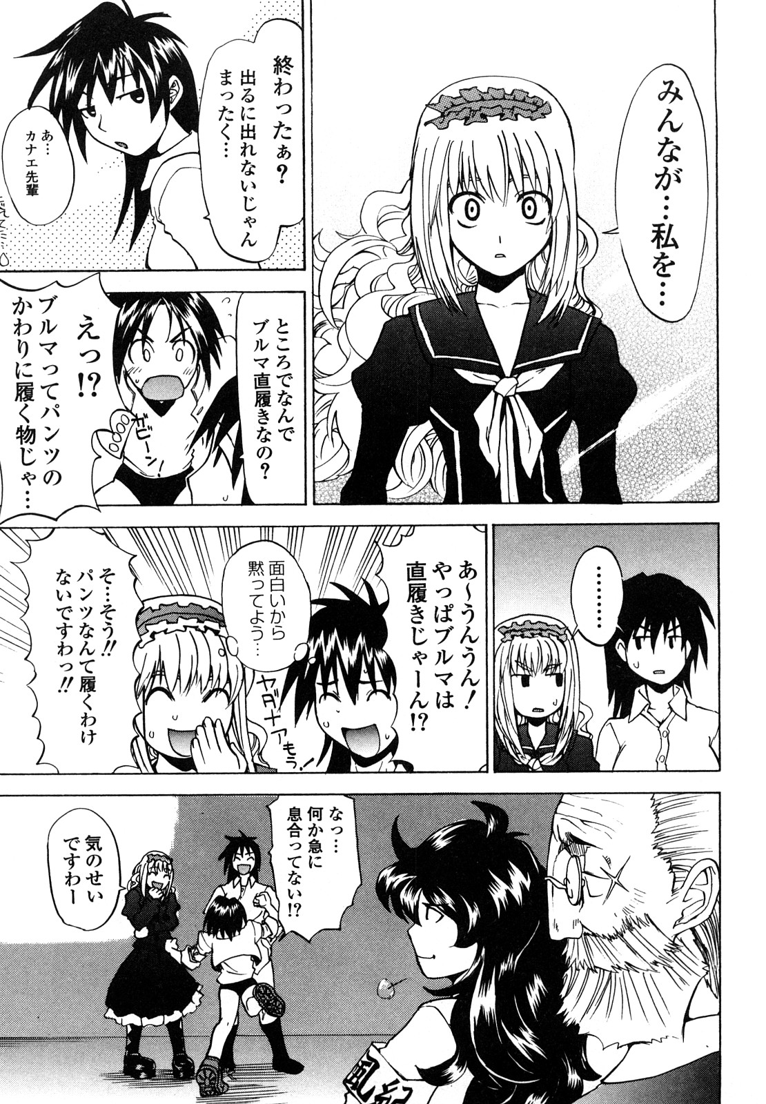 [森田なゆた] 疾風紀はづき 完全版