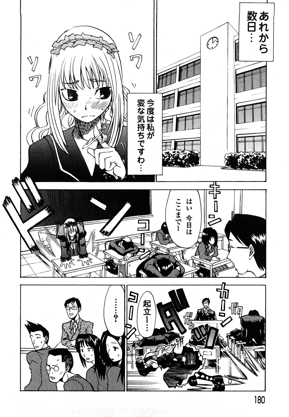 [森田なゆた] 疾風紀はづき 完全版