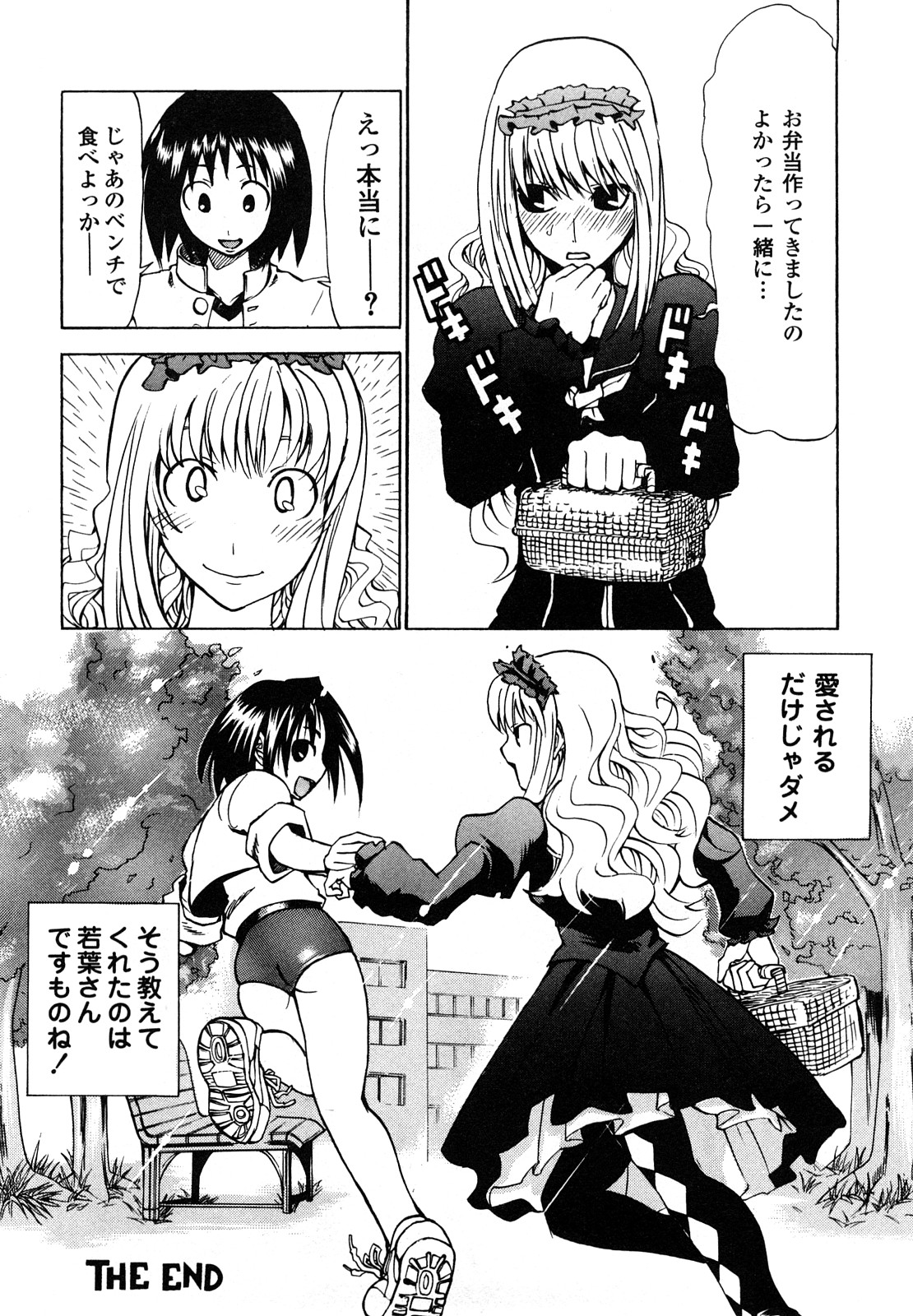 [森田なゆた] 疾風紀はづき 完全版