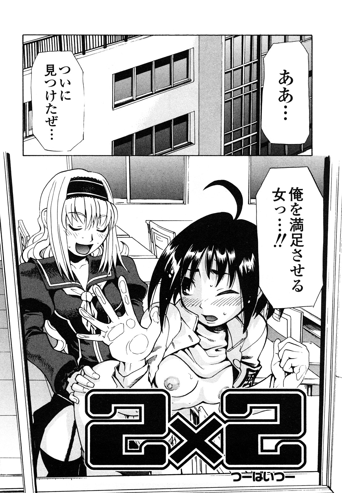 [森田なゆた] 疾風紀はづき 完全版