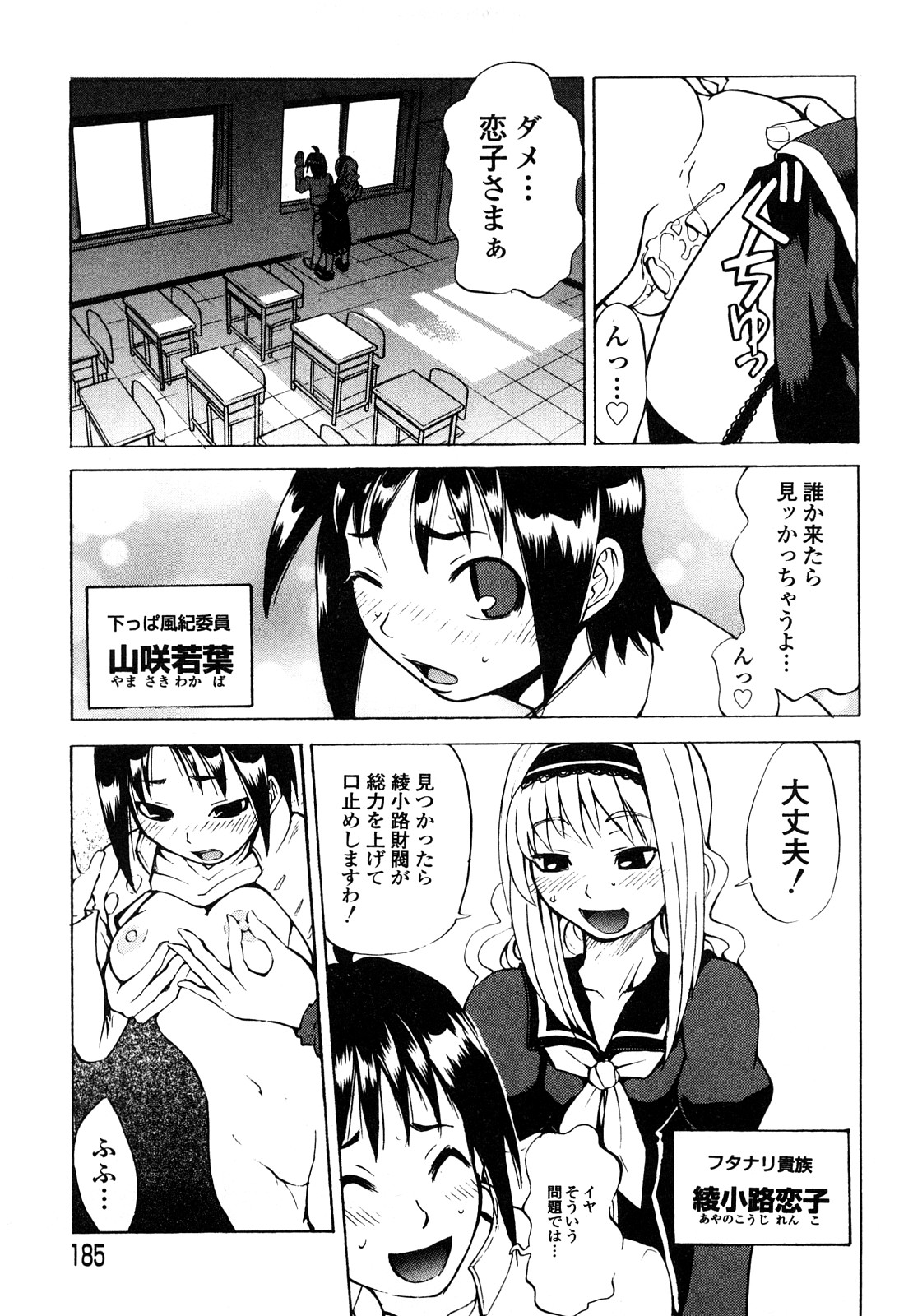 [森田なゆた] 疾風紀はづき 完全版