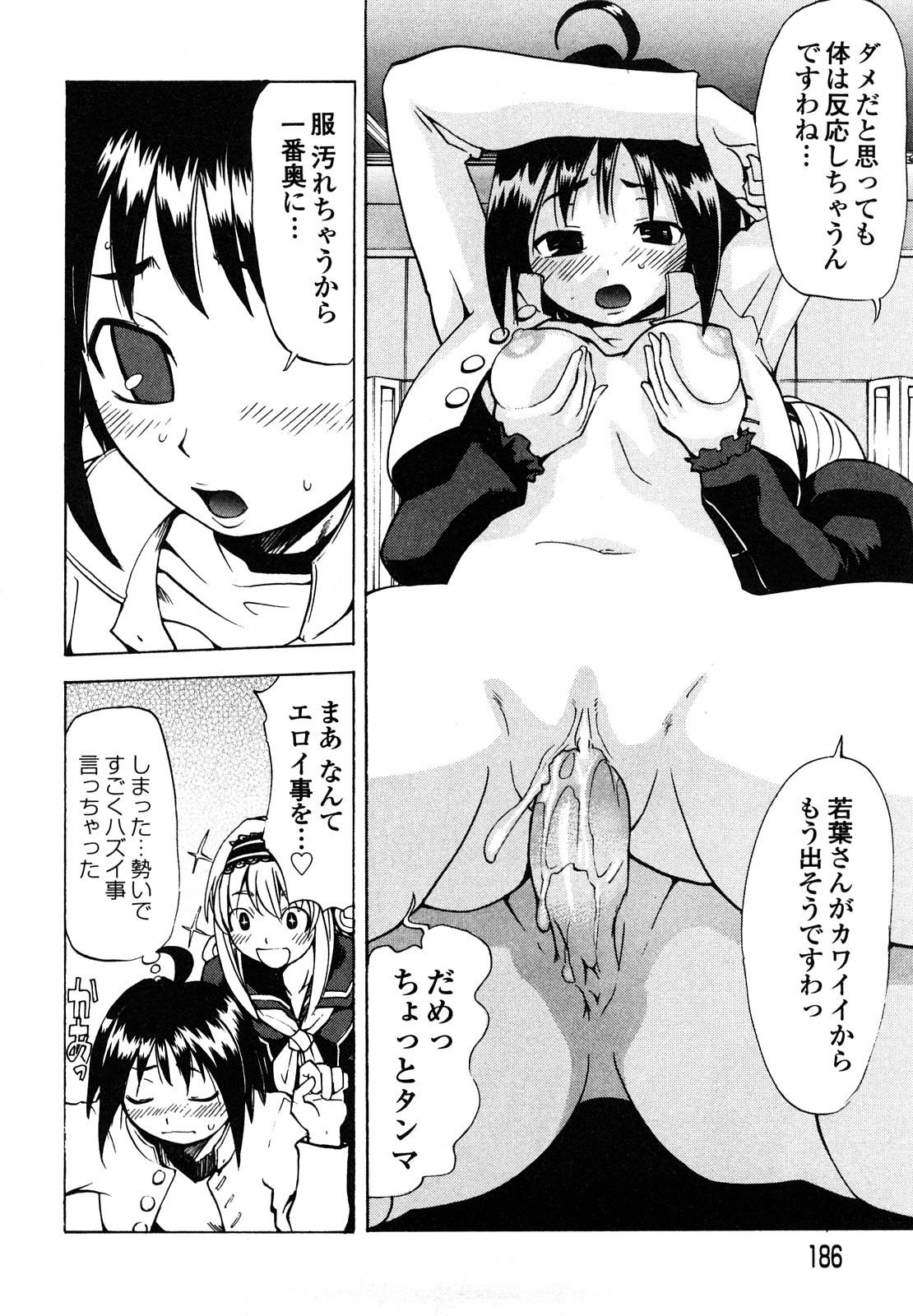 [森田なゆた] 疾風紀はづき 完全版