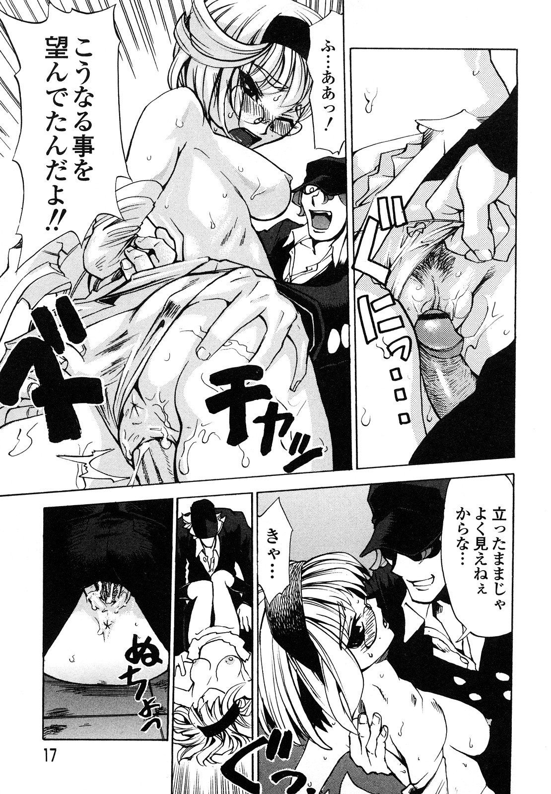 [森田なゆた] 疾風紀はづき 完全版