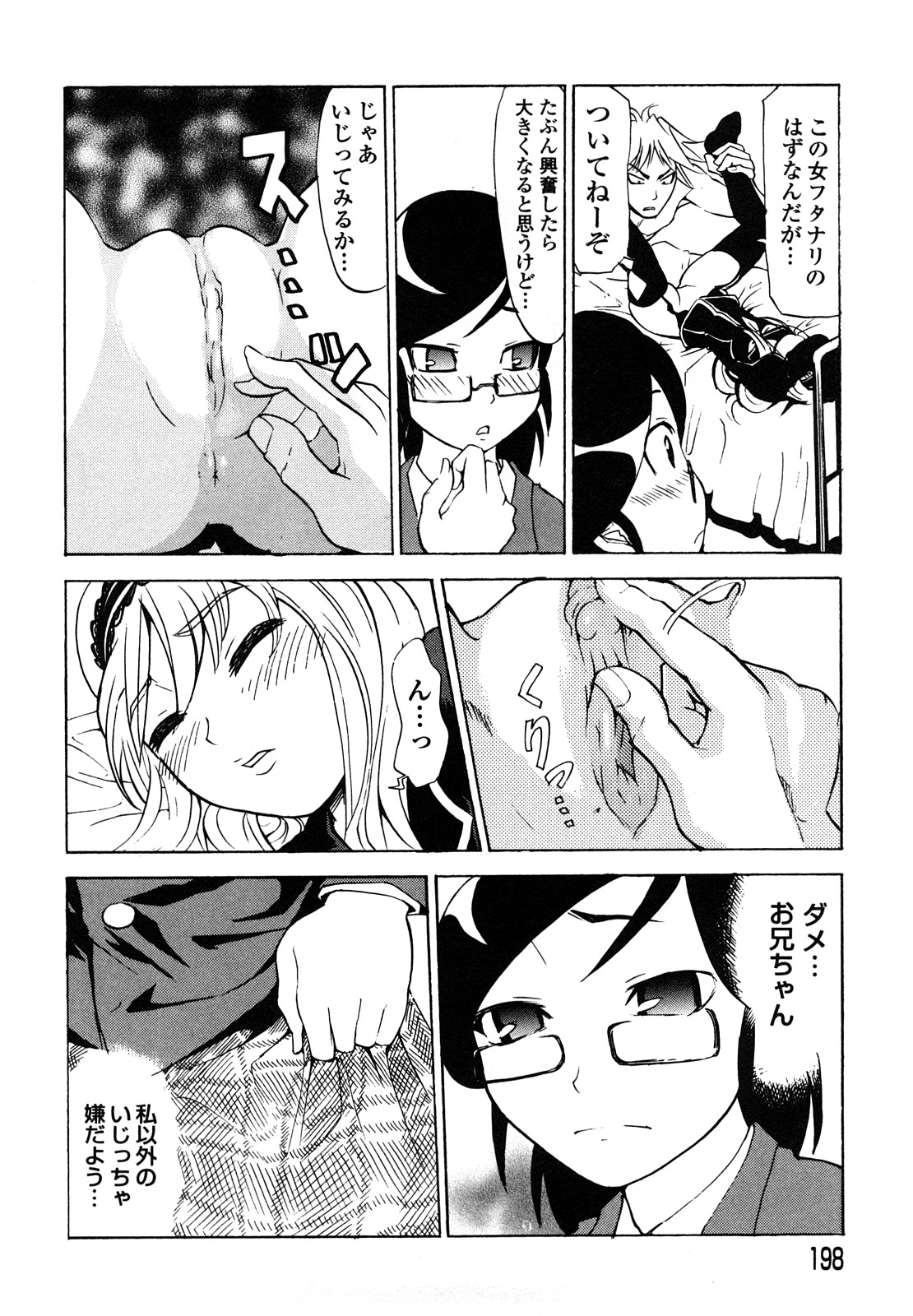 [森田なゆた] 疾風紀はづき 完全版