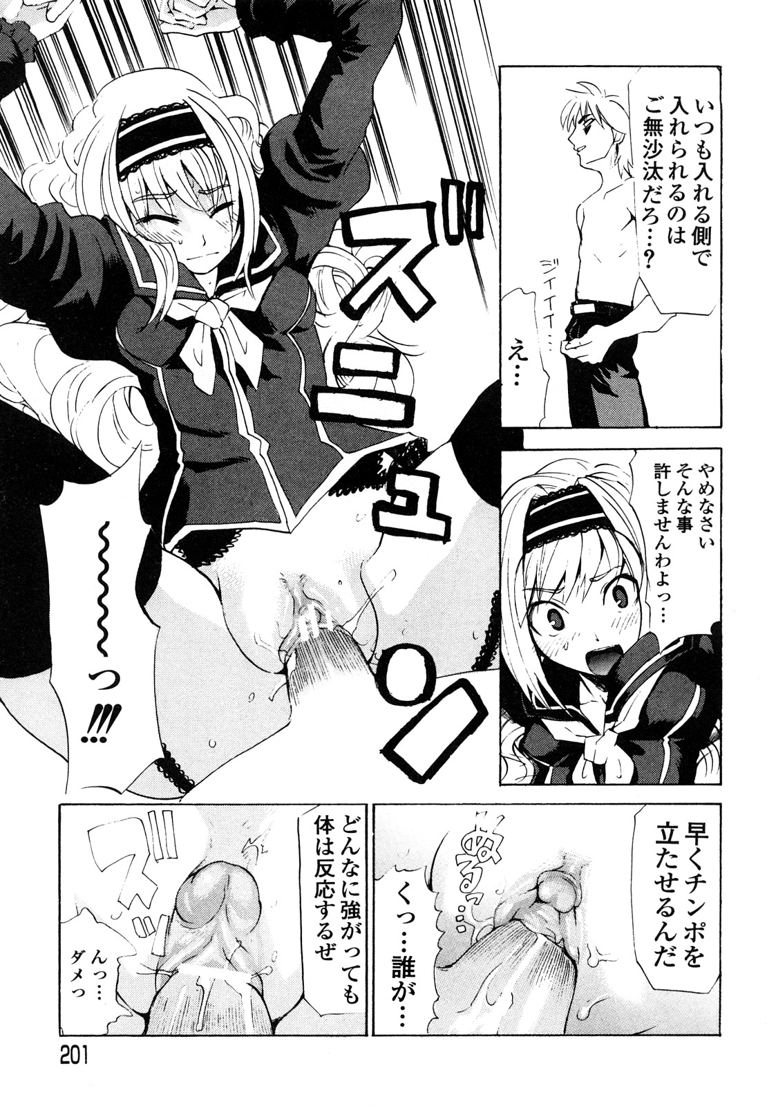 [森田なゆた] 疾風紀はづき 完全版