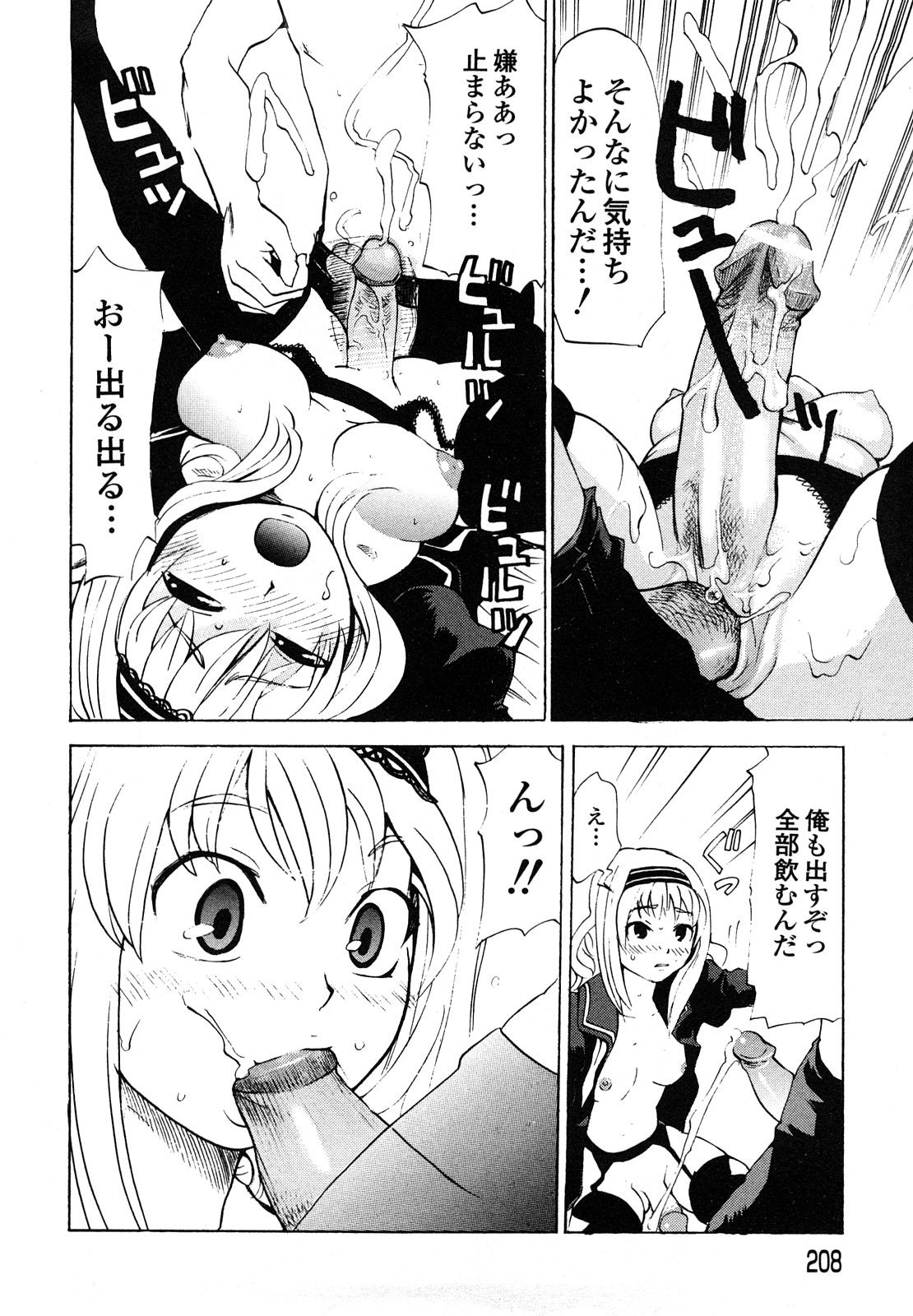 [森田なゆた] 疾風紀はづき 完全版