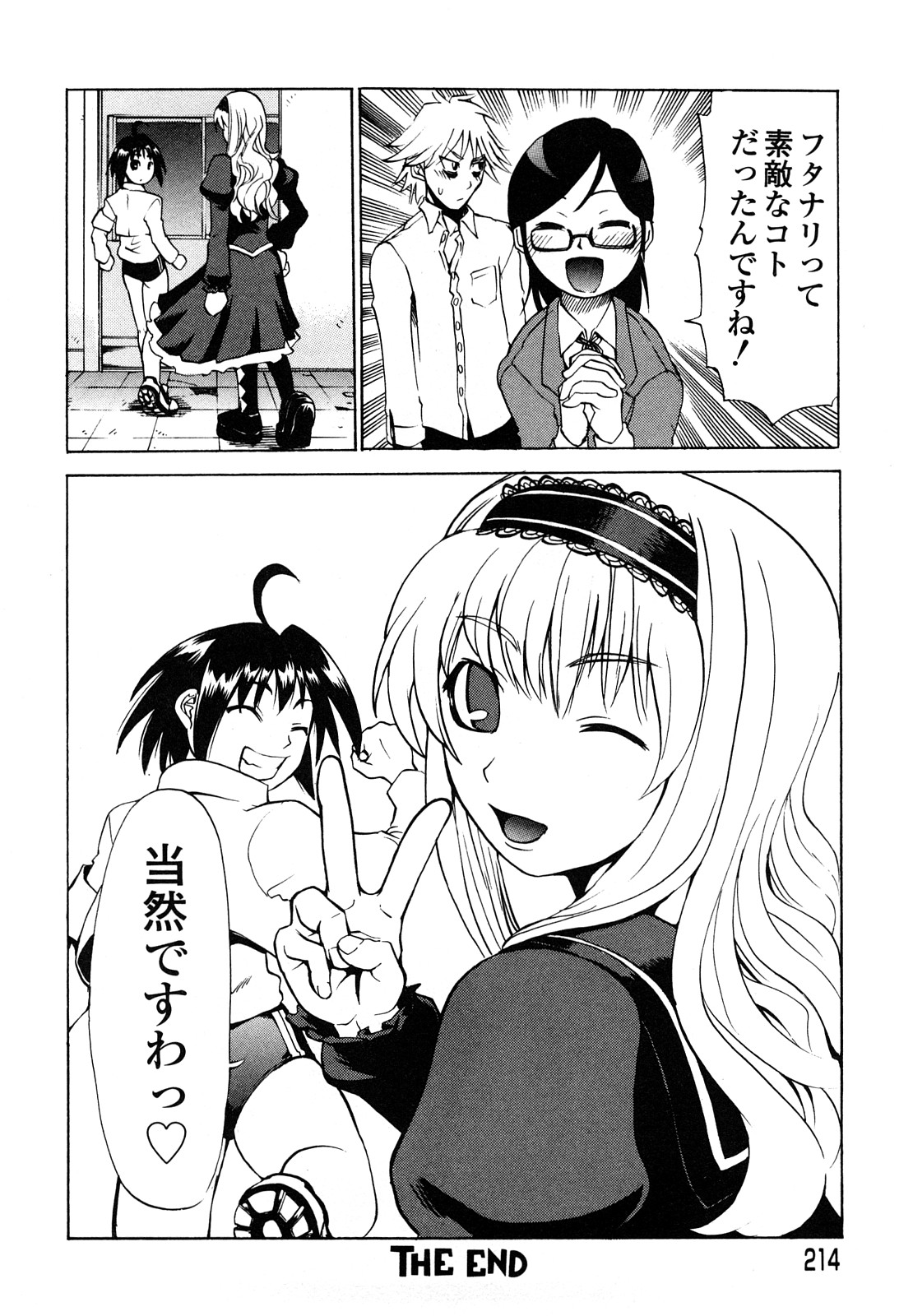 [森田なゆた] 疾風紀はづき 完全版