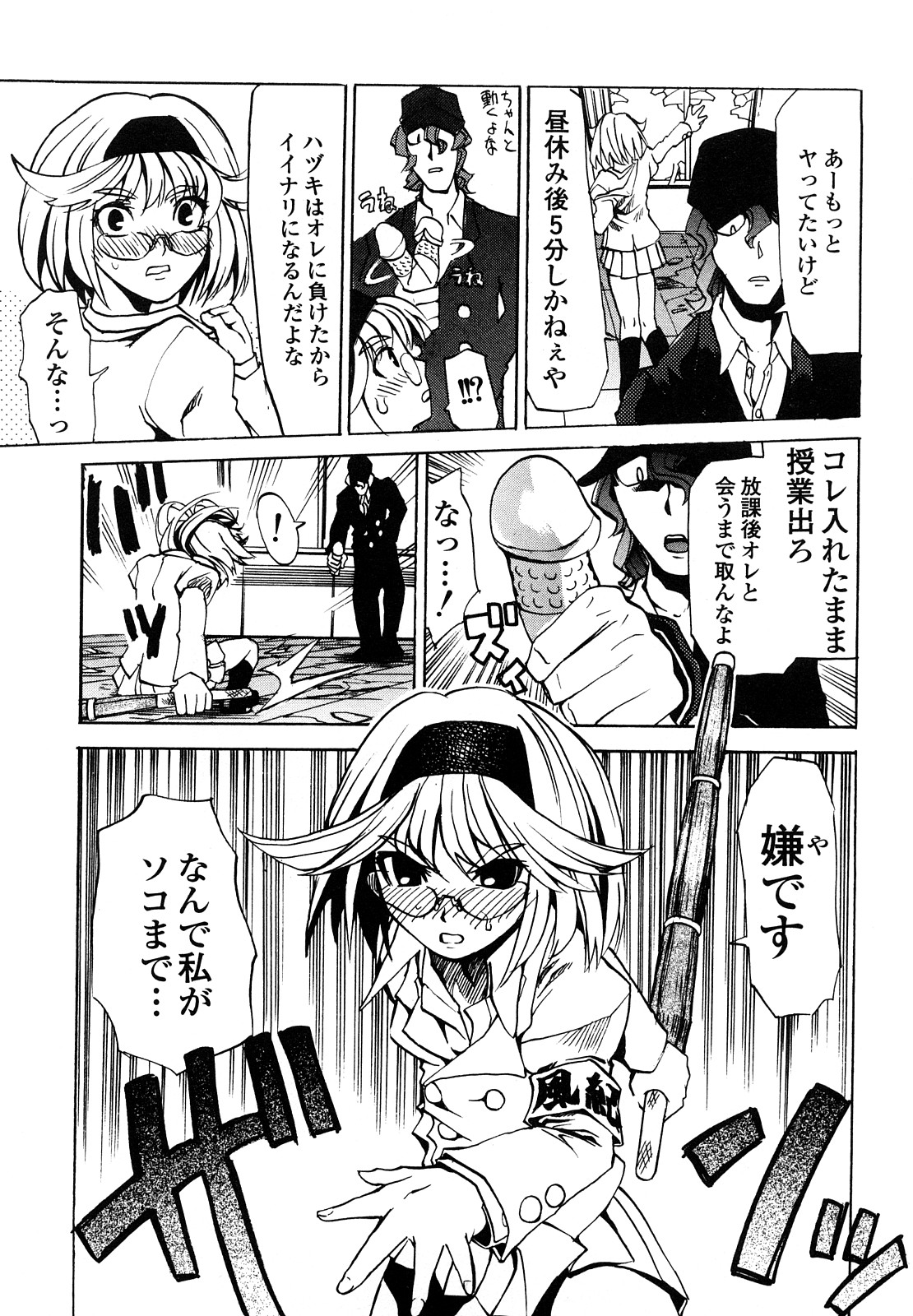 [森田なゆた] 疾風紀はづき 完全版