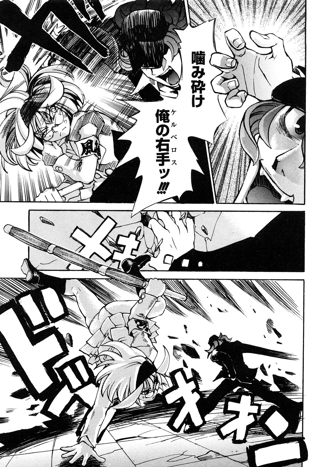 [森田なゆた] 疾風紀はづき 完全版