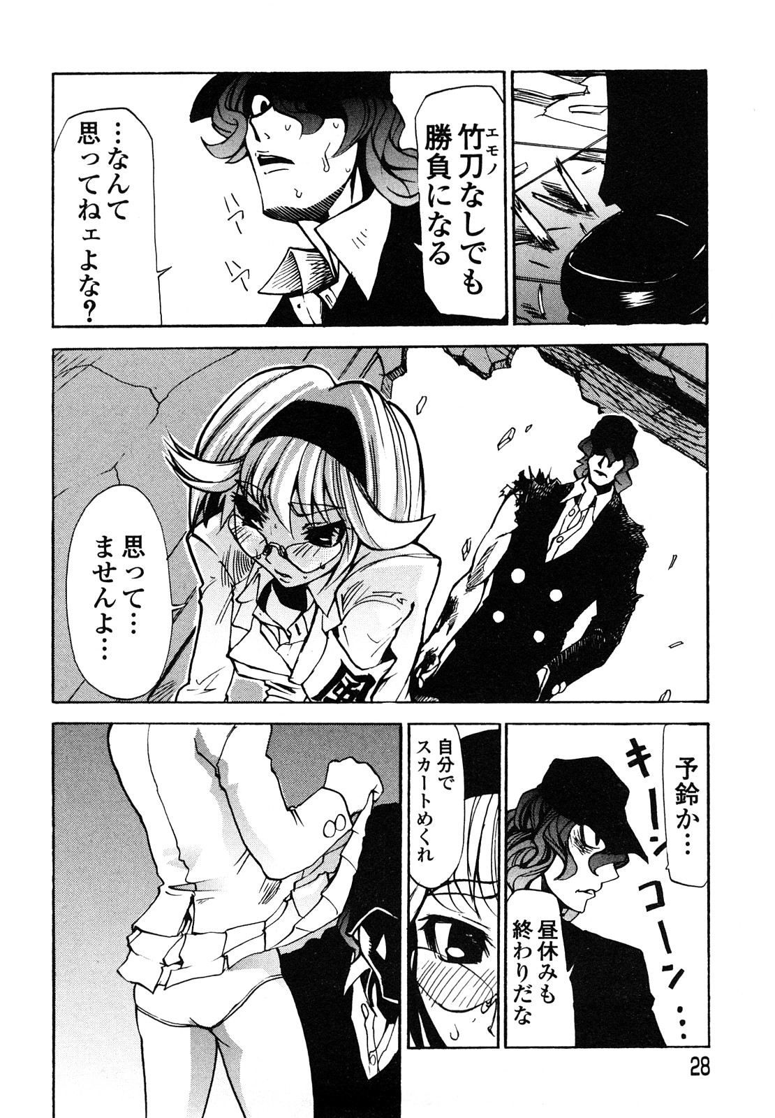 [森田なゆた] 疾風紀はづき 完全版