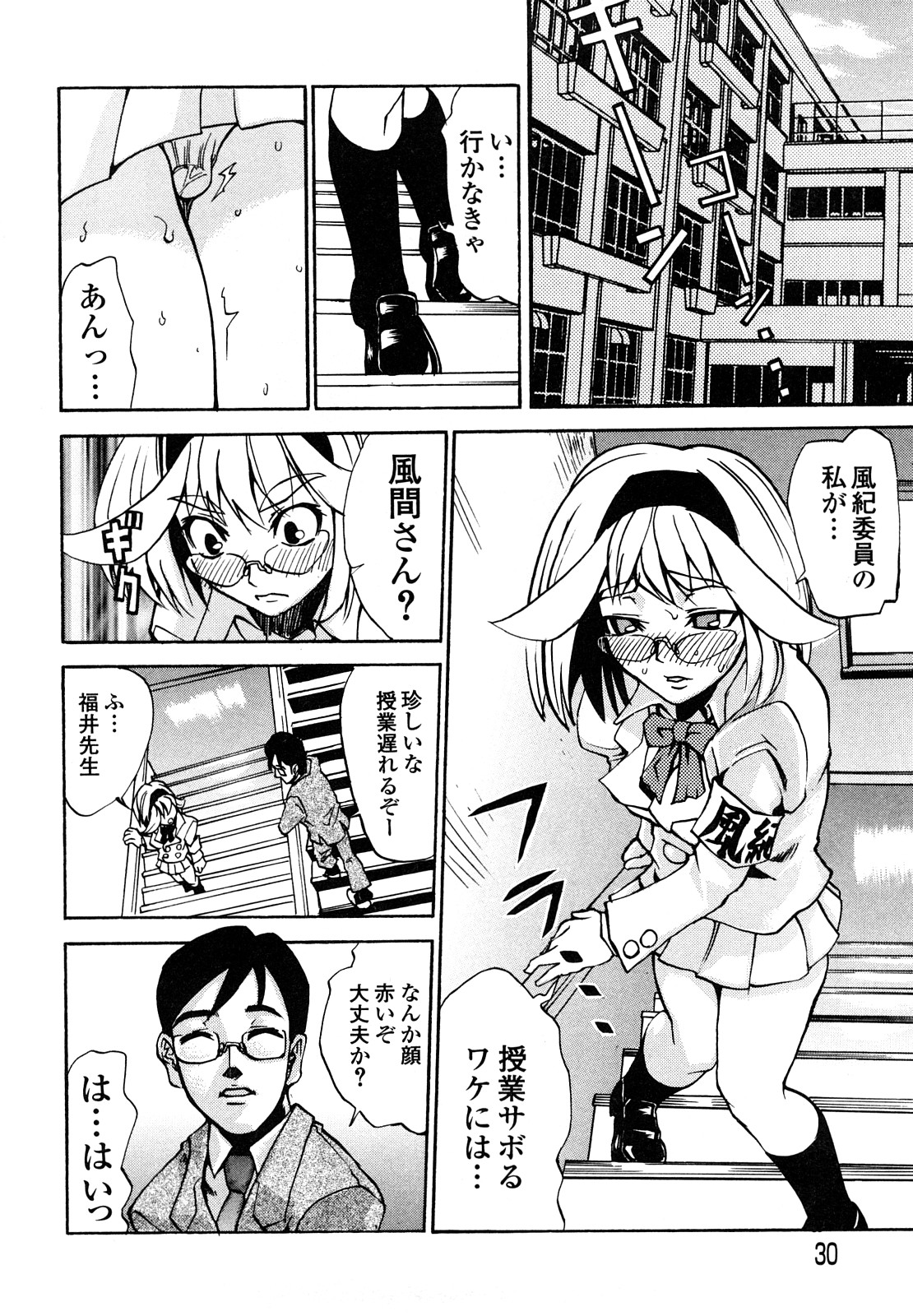 [森田なゆた] 疾風紀はづき 完全版