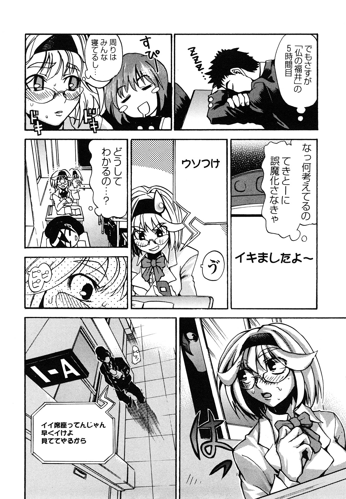 [森田なゆた] 疾風紀はづき 完全版