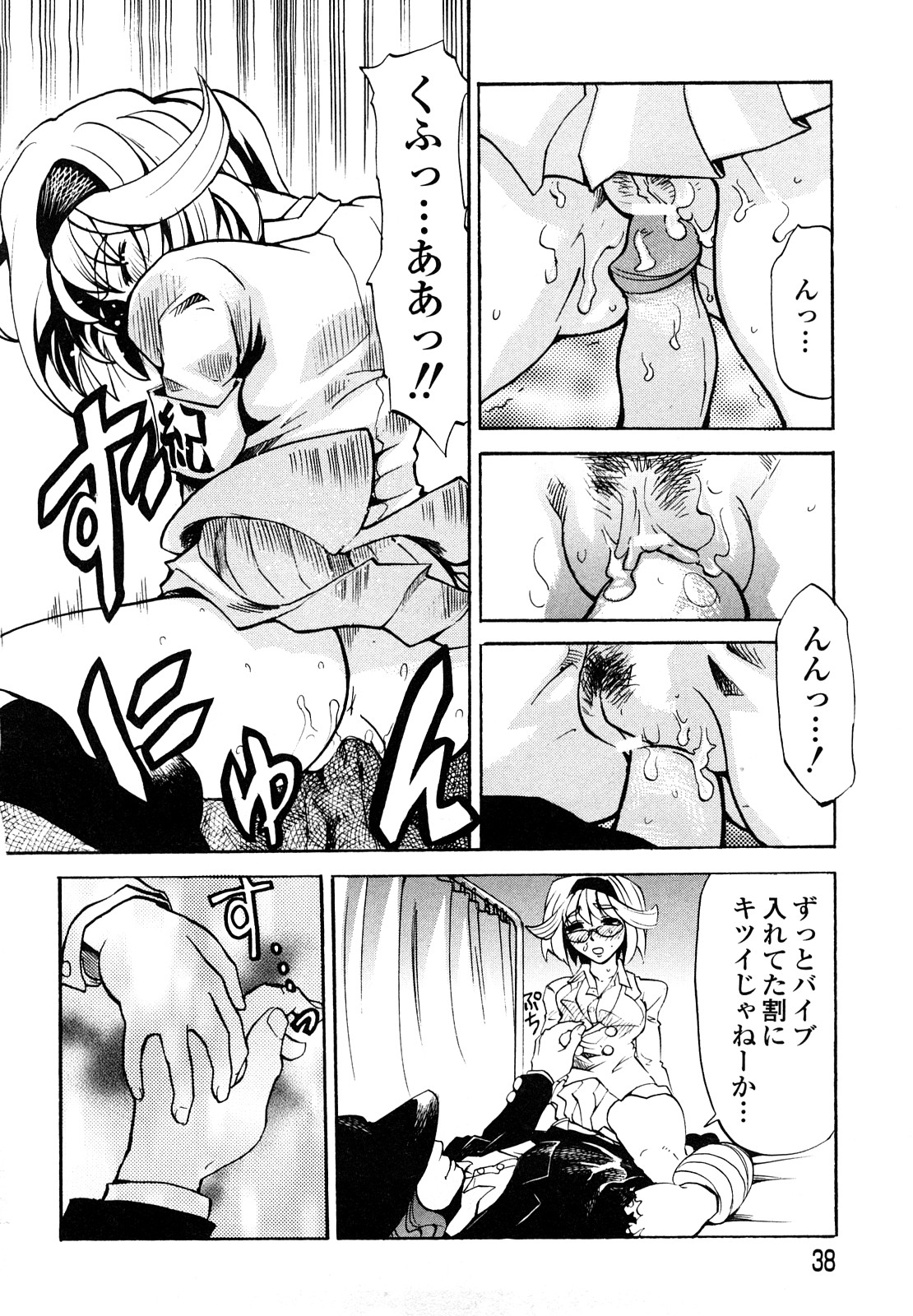 [森田なゆた] 疾風紀はづき 完全版