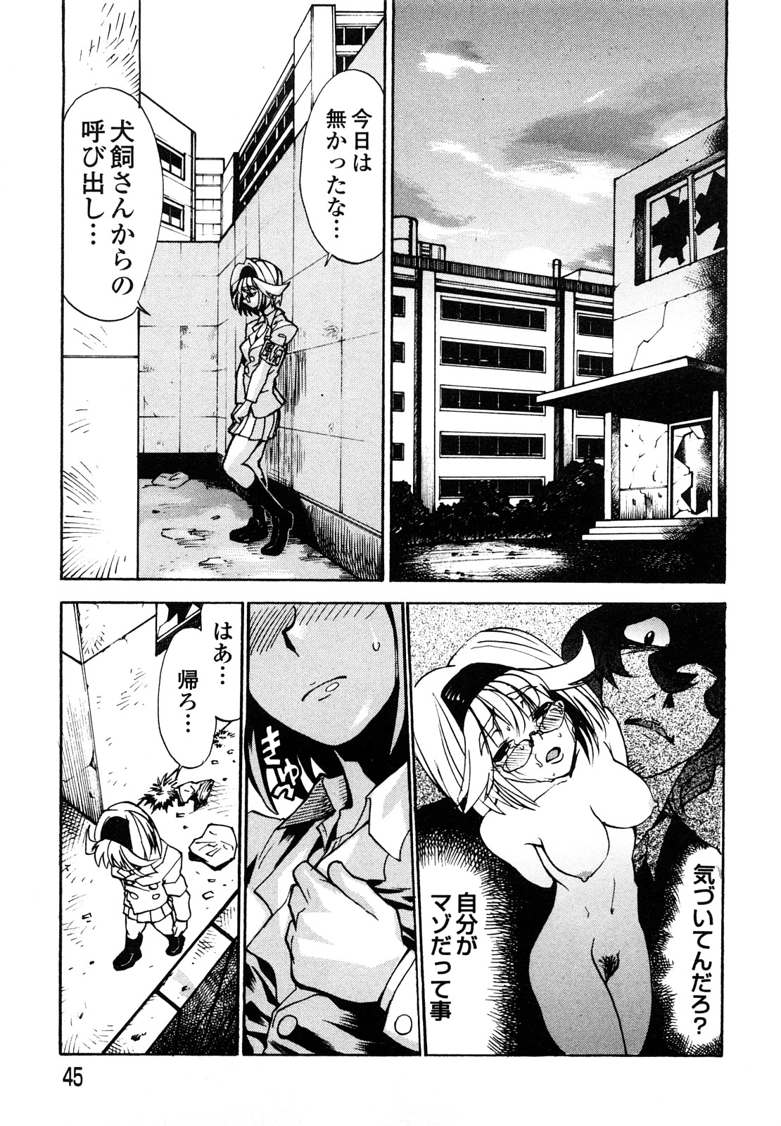 [森田なゆた] 疾風紀はづき 完全版