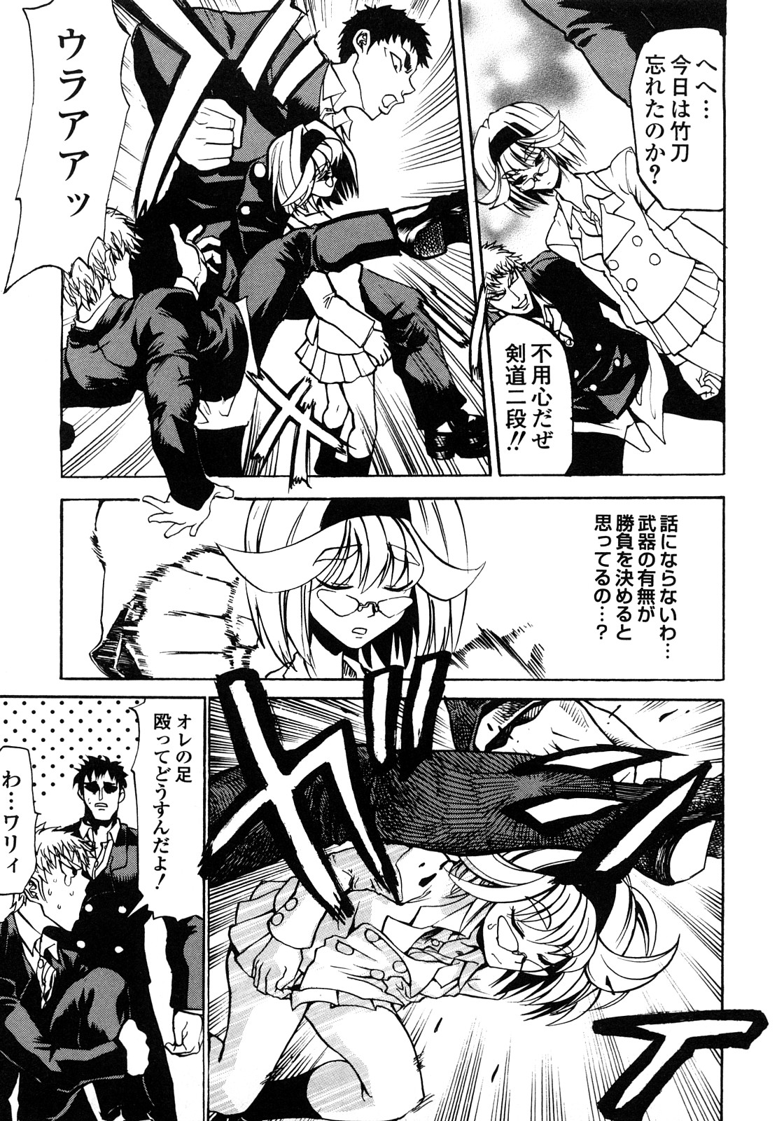 [森田なゆた] 疾風紀はづき 完全版