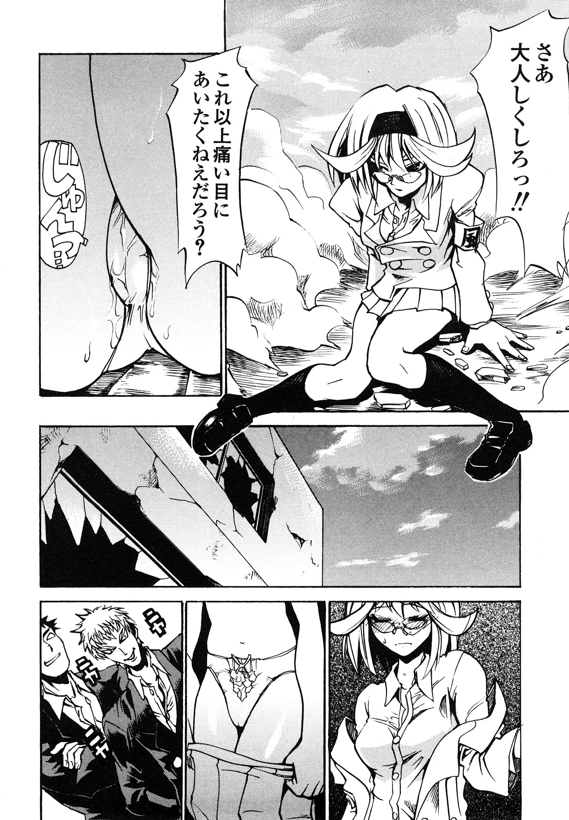 [森田なゆた] 疾風紀はづき 完全版