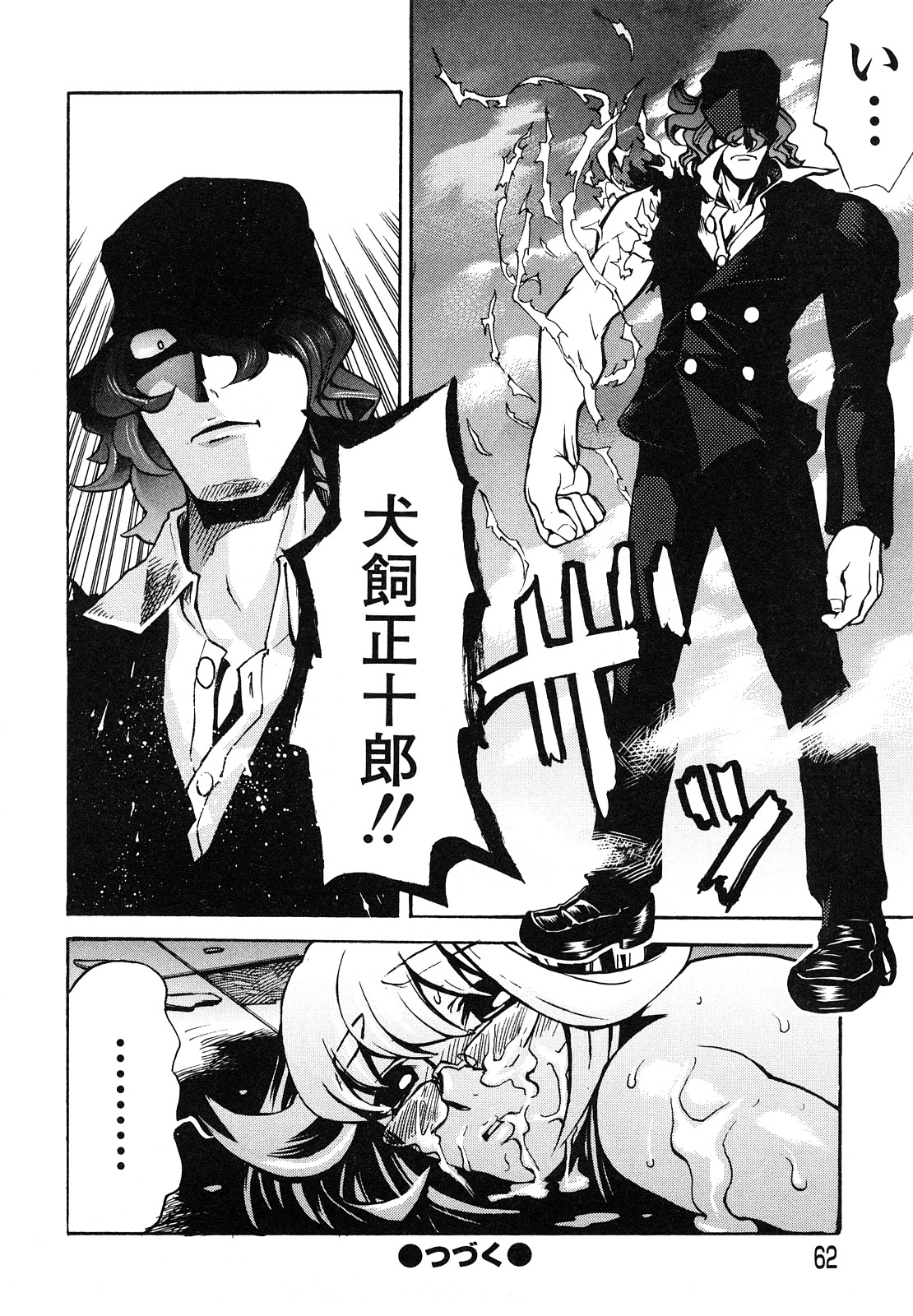 [森田なゆた] 疾風紀はづき 完全版