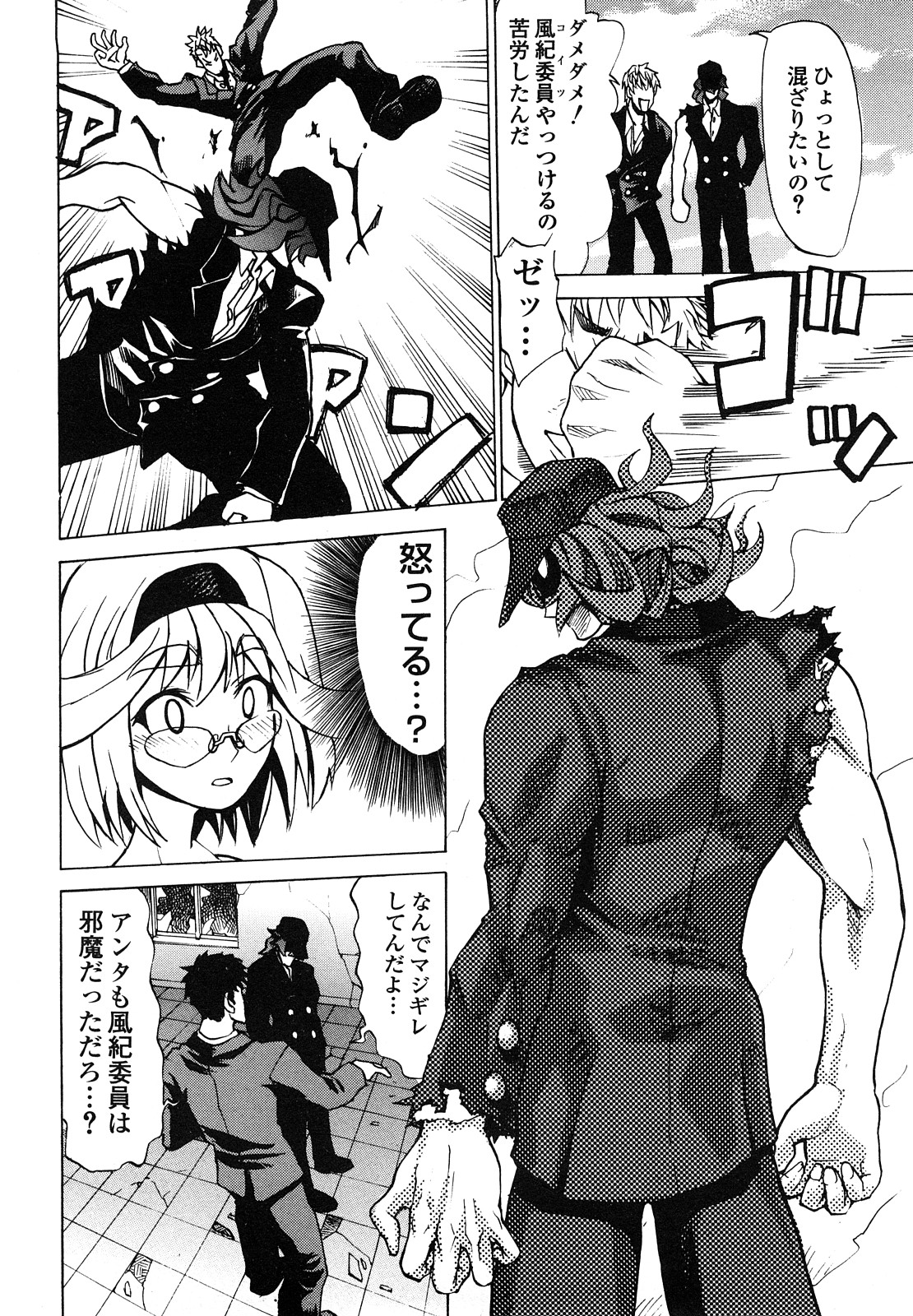[森田なゆた] 疾風紀はづき 完全版
