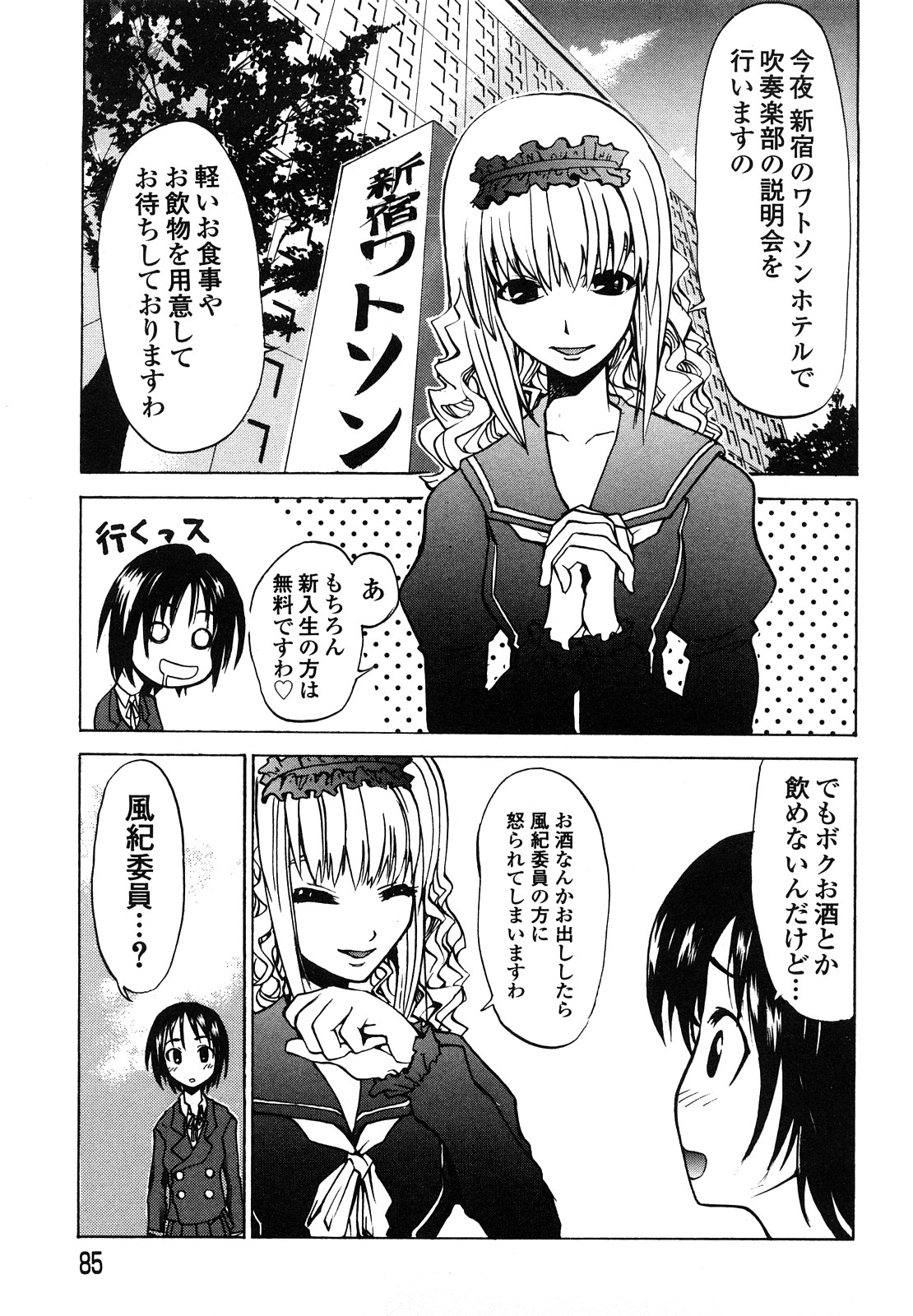 [森田なゆた] 疾風紀はづき 完全版