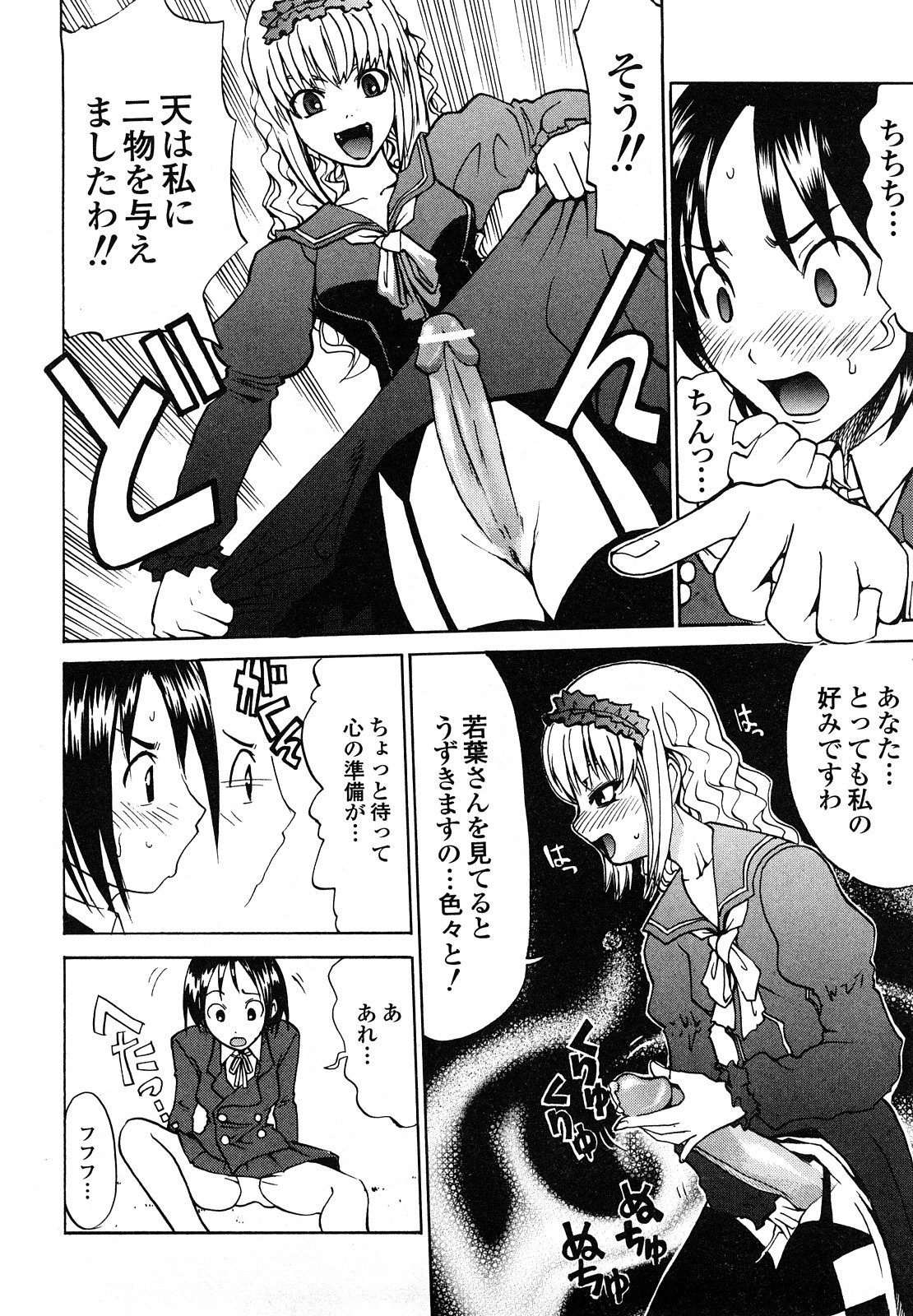 [森田なゆた] 疾風紀はづき 完全版