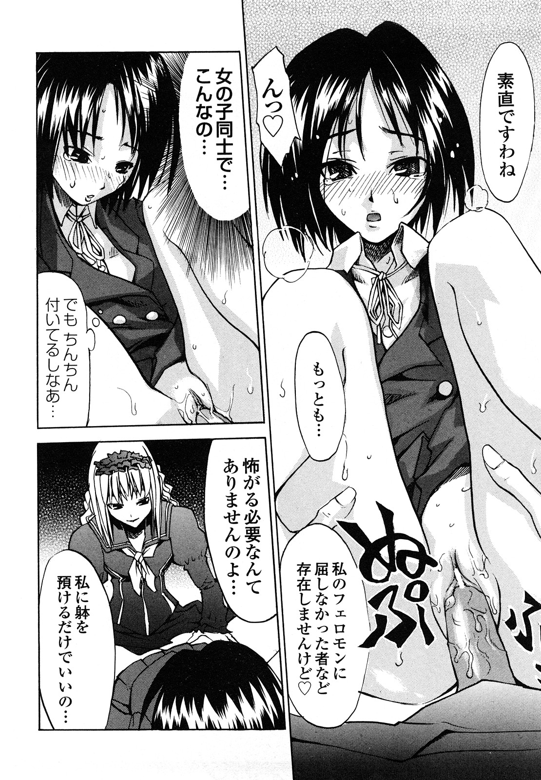 [森田なゆた] 疾風紀はづき 完全版