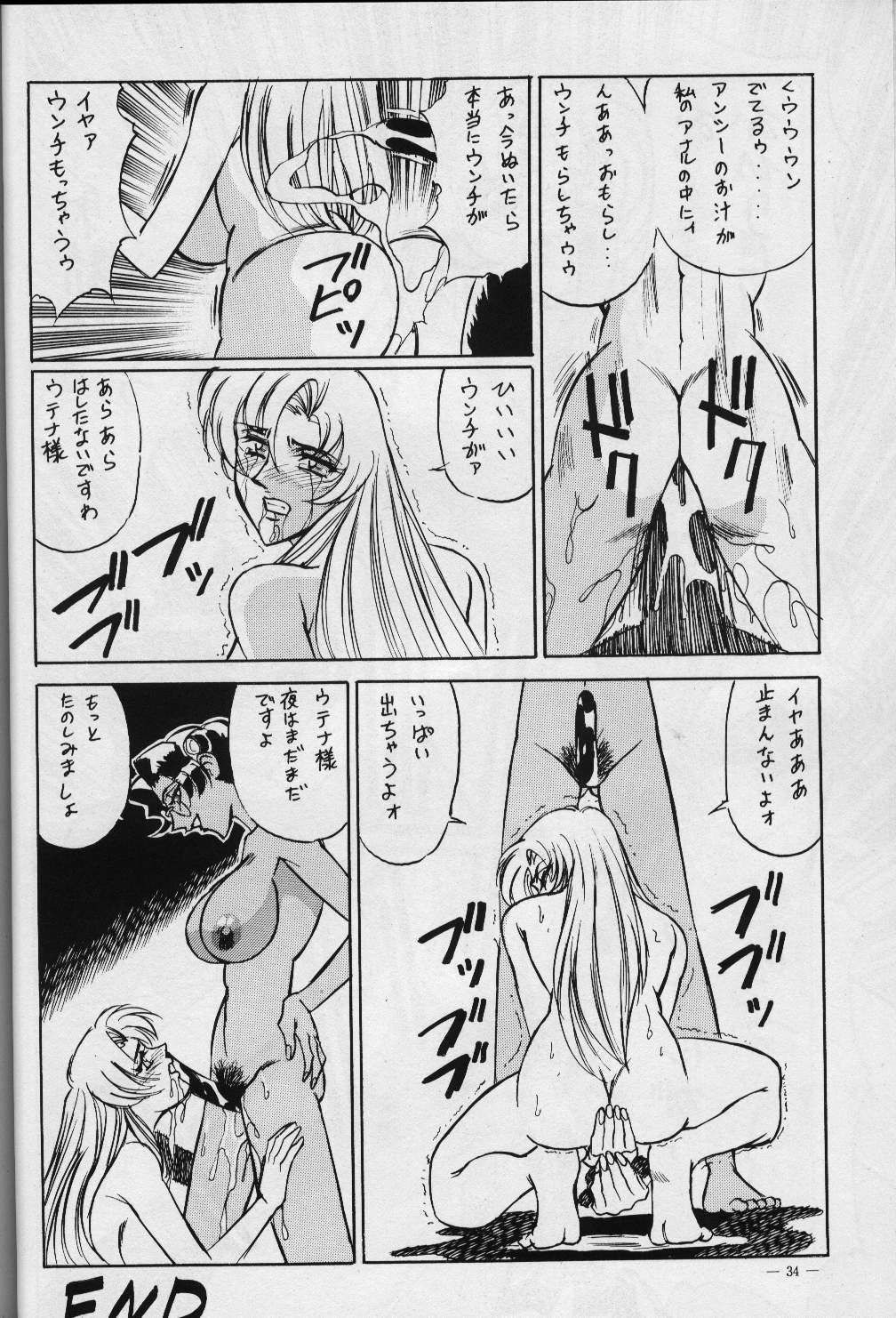 (C56) [命令電波 (K.MAEDA, 山本よし文)] 命令電波増刊 for DOS/V (少女革命ウテナ, サクラ大戦 )