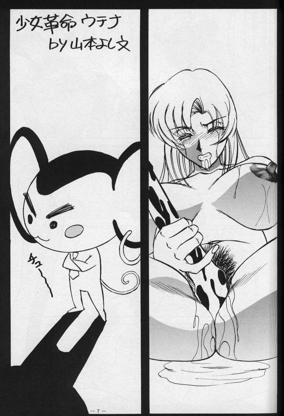 (C56) [命令電波 (K.MAEDA, 山本よし文)] 命令電波増刊 for DOS/V (少女革命ウテナ, サクラ大戦 )