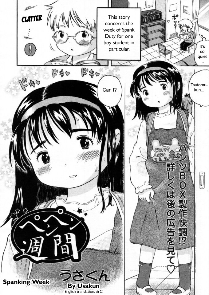 [うさくん] ぺンぺン週間 (COMIC LO 2006年1月号) [英訳]