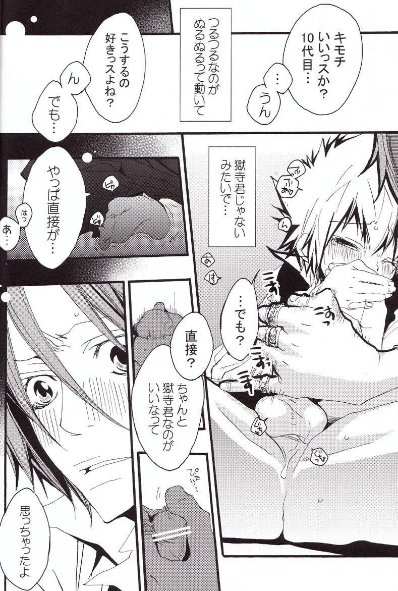 (C75) [BBP (和泉棒子)] SAFE5927 (家庭教師ヒットマンREBORN!)