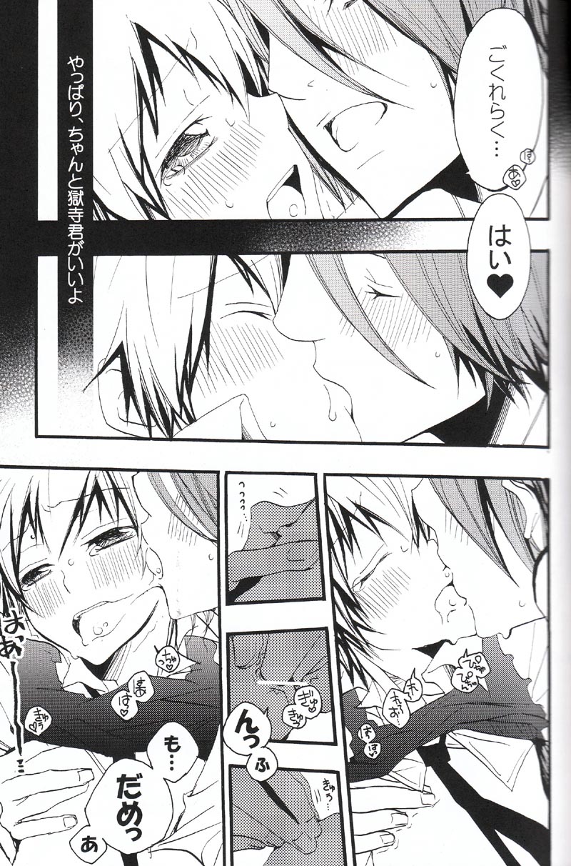 (C75) [BBP (和泉棒子)] SAFE5927 (家庭教師ヒットマンREBORN!)