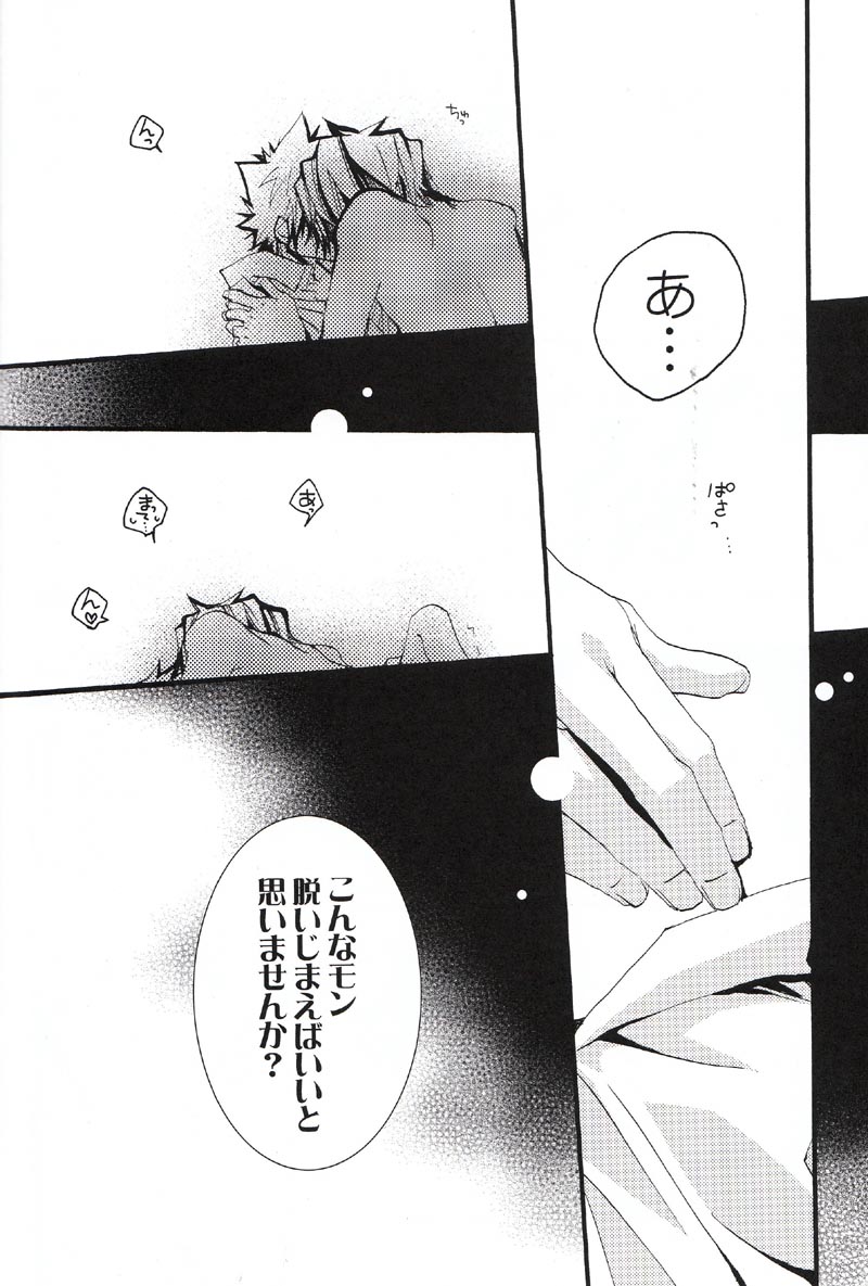 (C75) [BBP (和泉棒子)] SAFE5927 (家庭教師ヒットマンREBORN!)