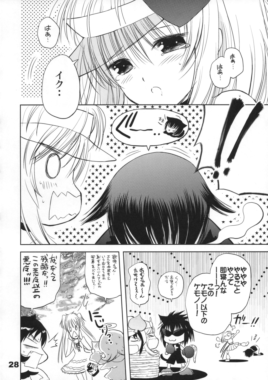 (COMIC1☆3) [くおーたーびゅー (仁之丞)] Pop My Heart! (しゅごキャラ!)