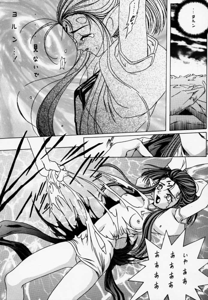 [U-BULLET (片幹U-TOY)] 時鳴9 ド根性 (エデンズボウイ)