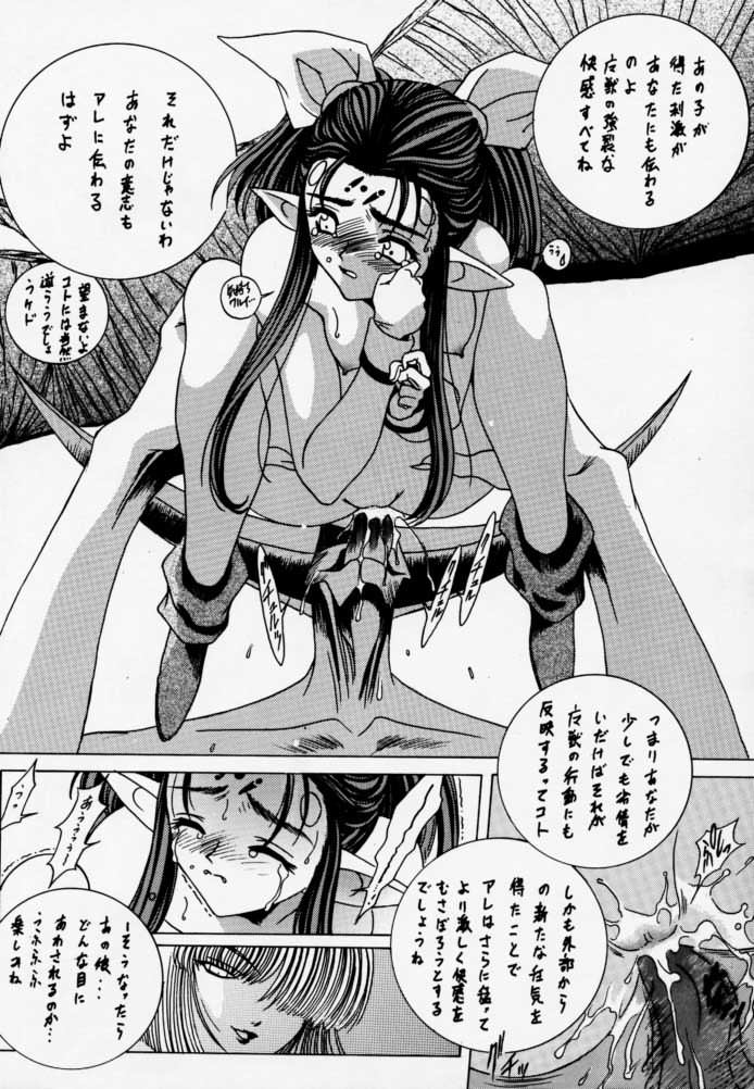 [U-BULLET (片幹U-TOY)] 時鳴9 ド根性 (エデンズボウイ)