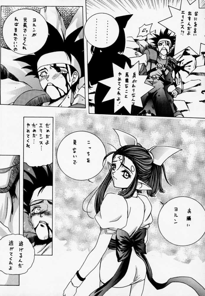 [U-BULLET (片幹U-TOY)] 時鳴9 ド根性 (エデンズボウイ)