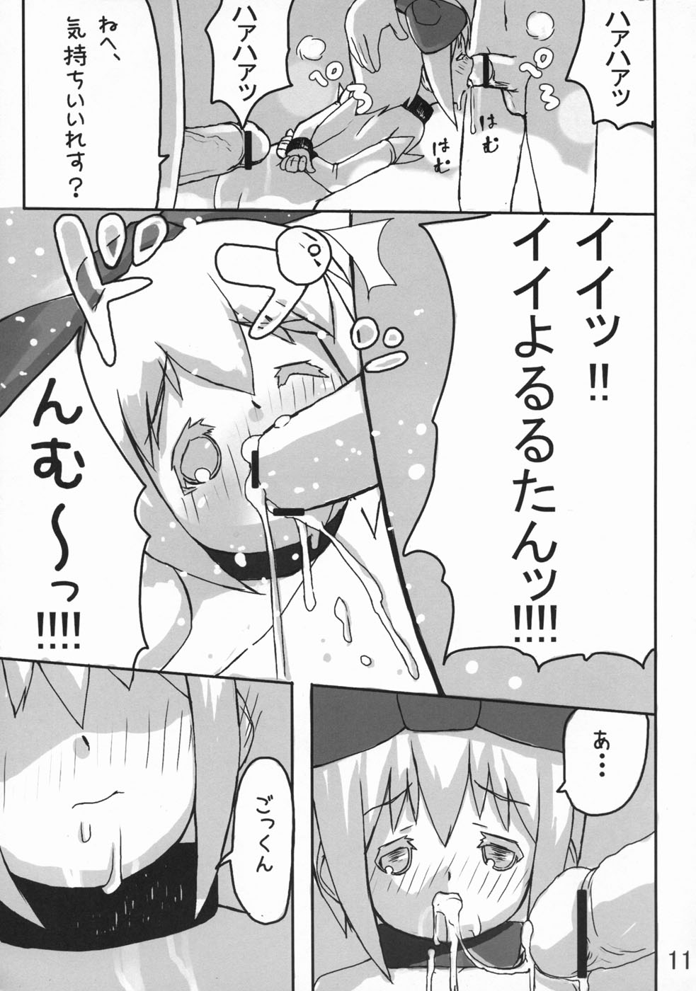 (ぷにケット 09) [木更津堂 (キサラヅ)] 魔法少女るるたん