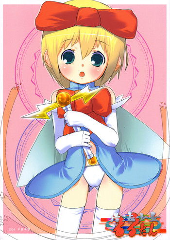 (ぷにケット 09) [木更津堂 (キサラヅ)] 魔法少女るるたん