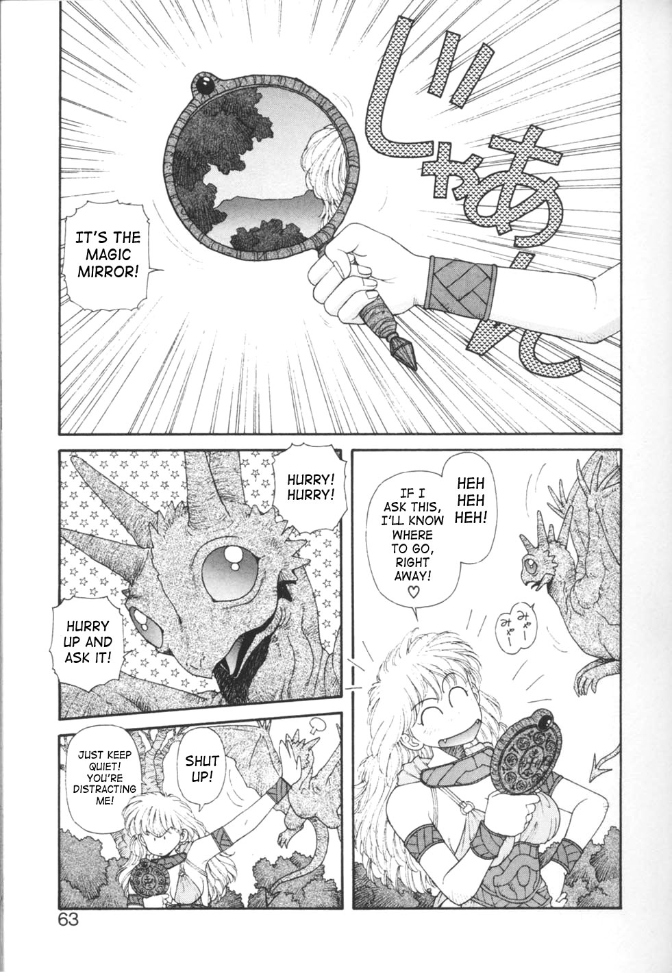 [唯登詩樹] プリンセスクエストサーガ [英訳]