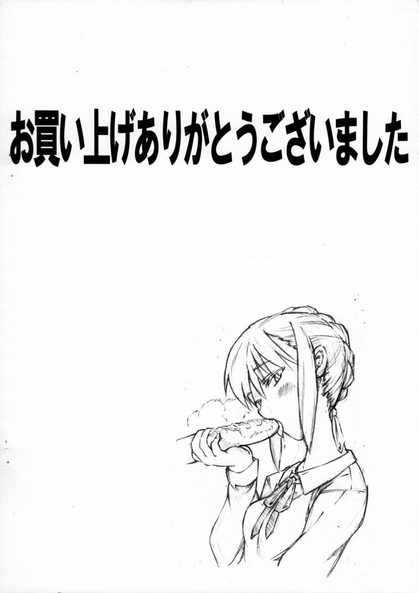 [TTT] TTTオフセ用おまけコピー誌 (Fate/Stay Night)