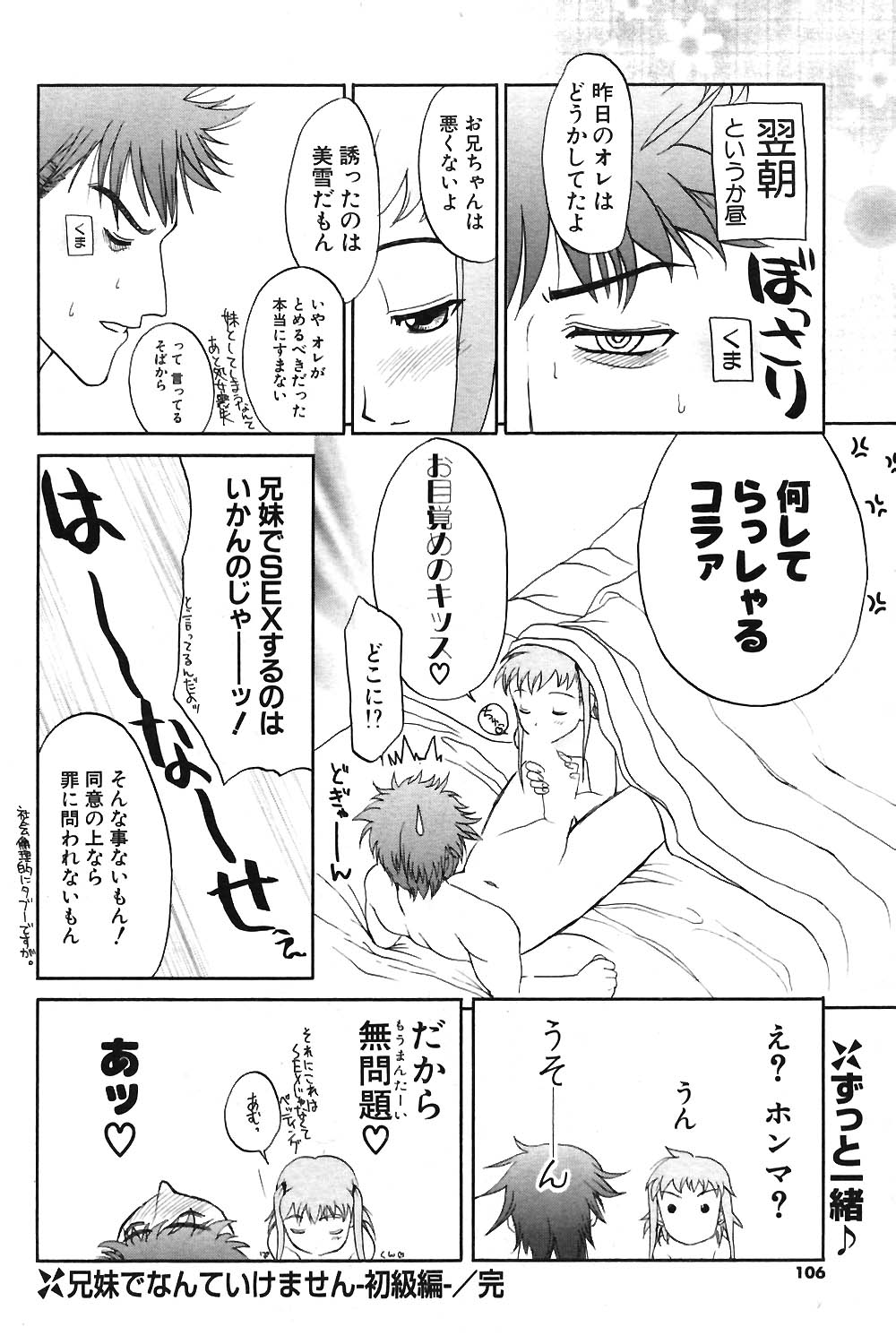 COMIC ポプリクラブ 2004年06月号