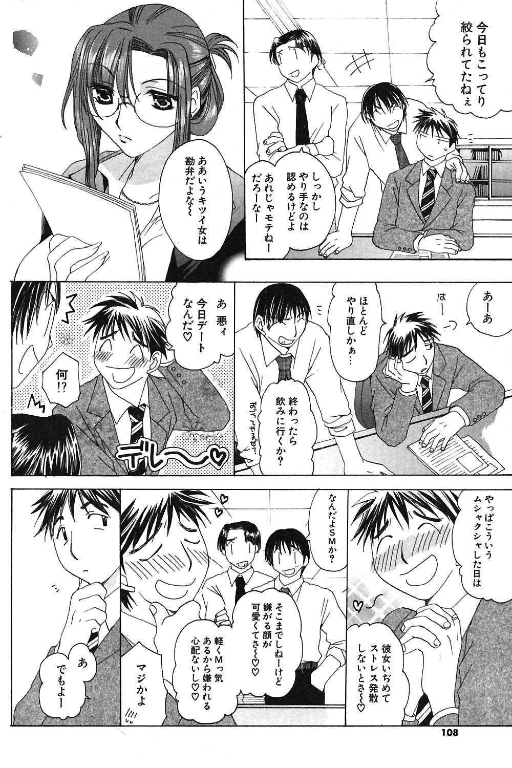 COMIC ポプリクラブ 2004年06月号