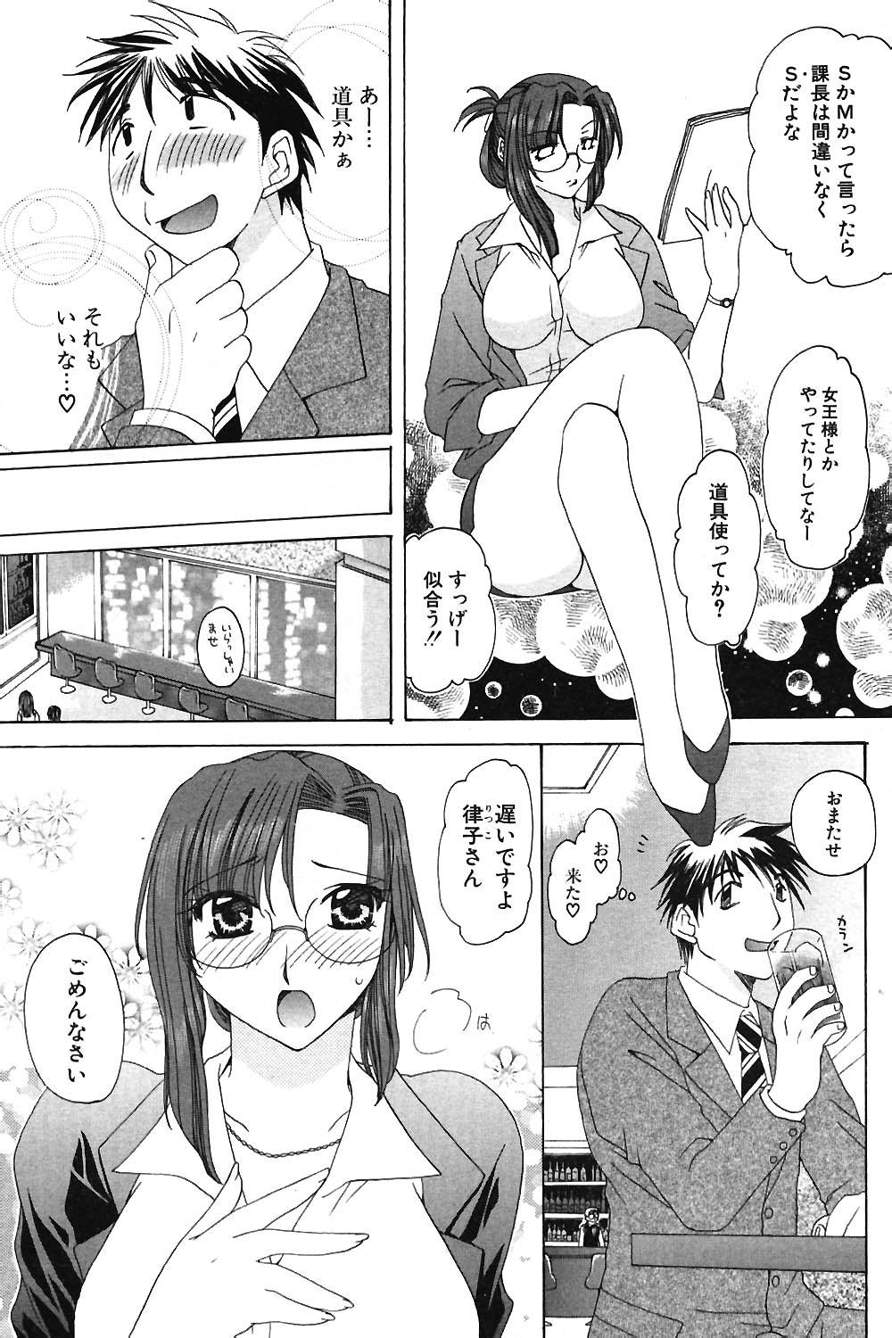 COMIC ポプリクラブ 2004年06月号