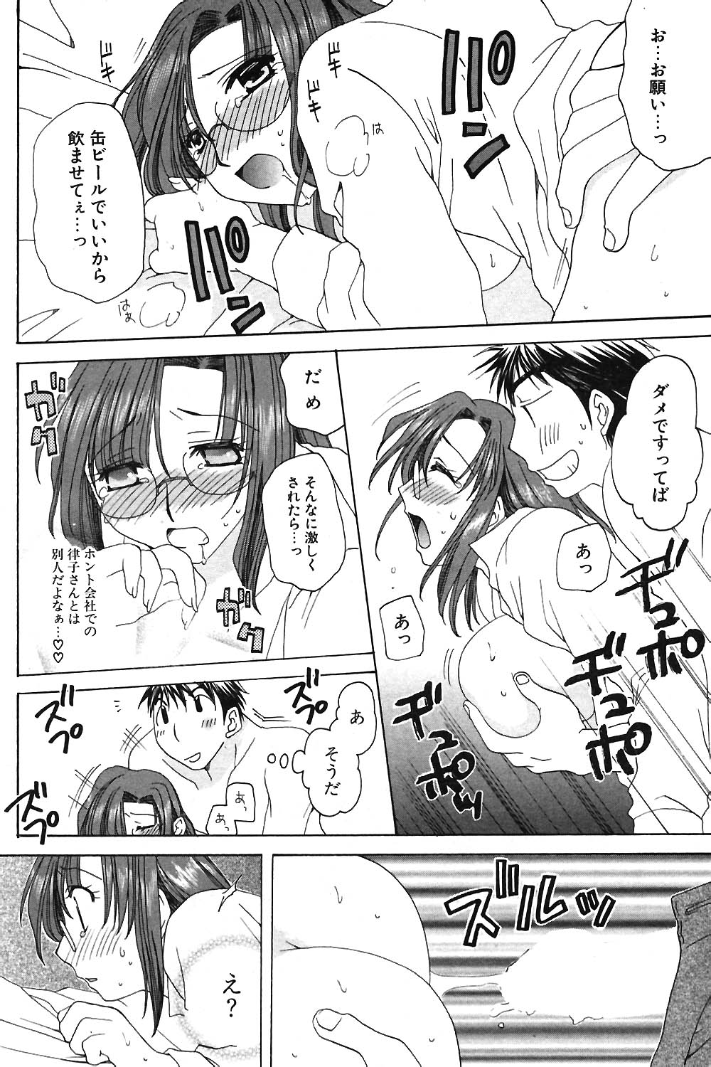 COMIC ポプリクラブ 2004年06月号