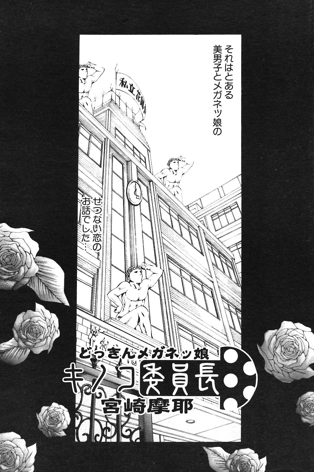 COMIC ポプリクラブ 2004年06月号