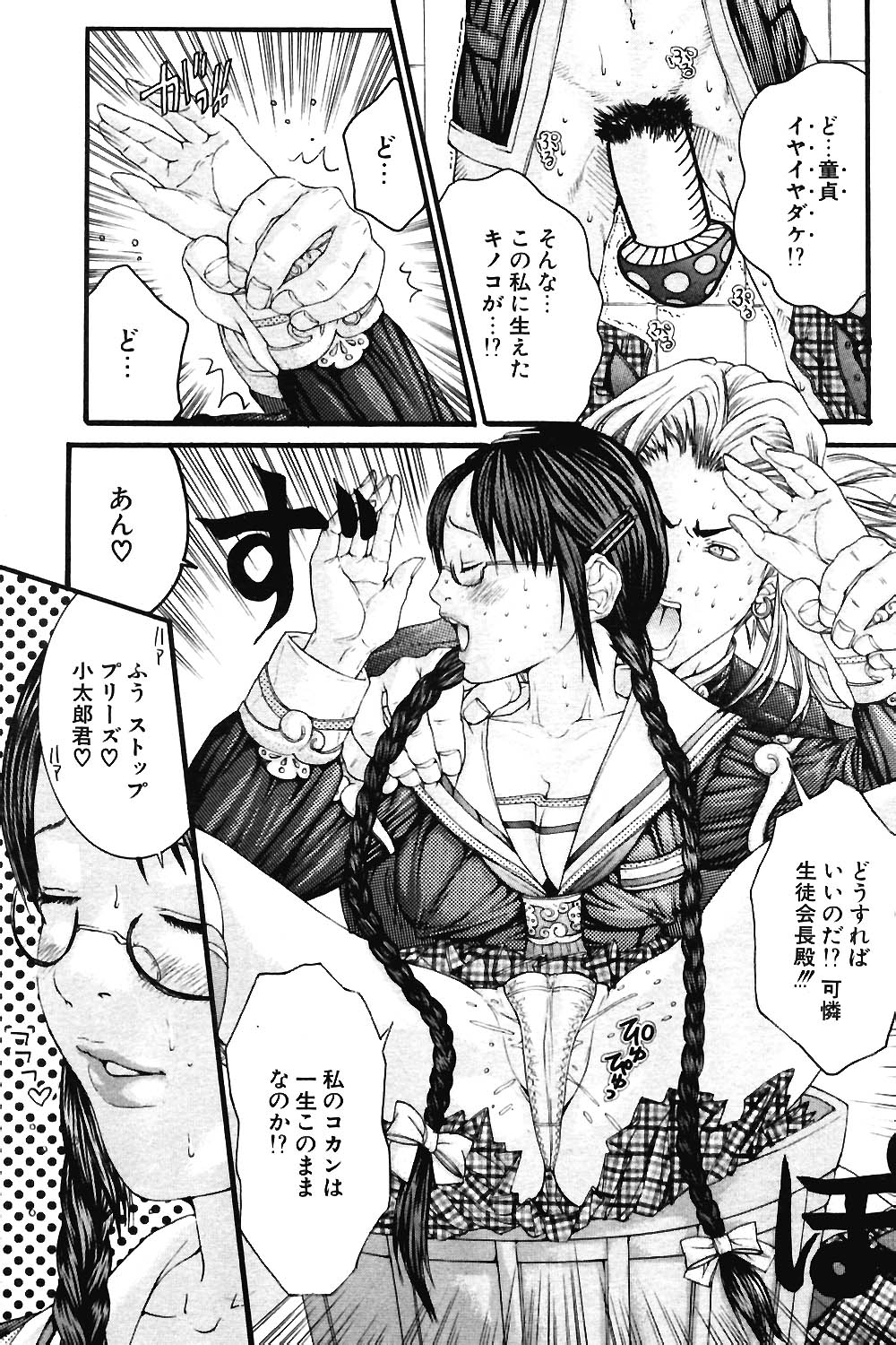 COMIC ポプリクラブ 2004年06月号